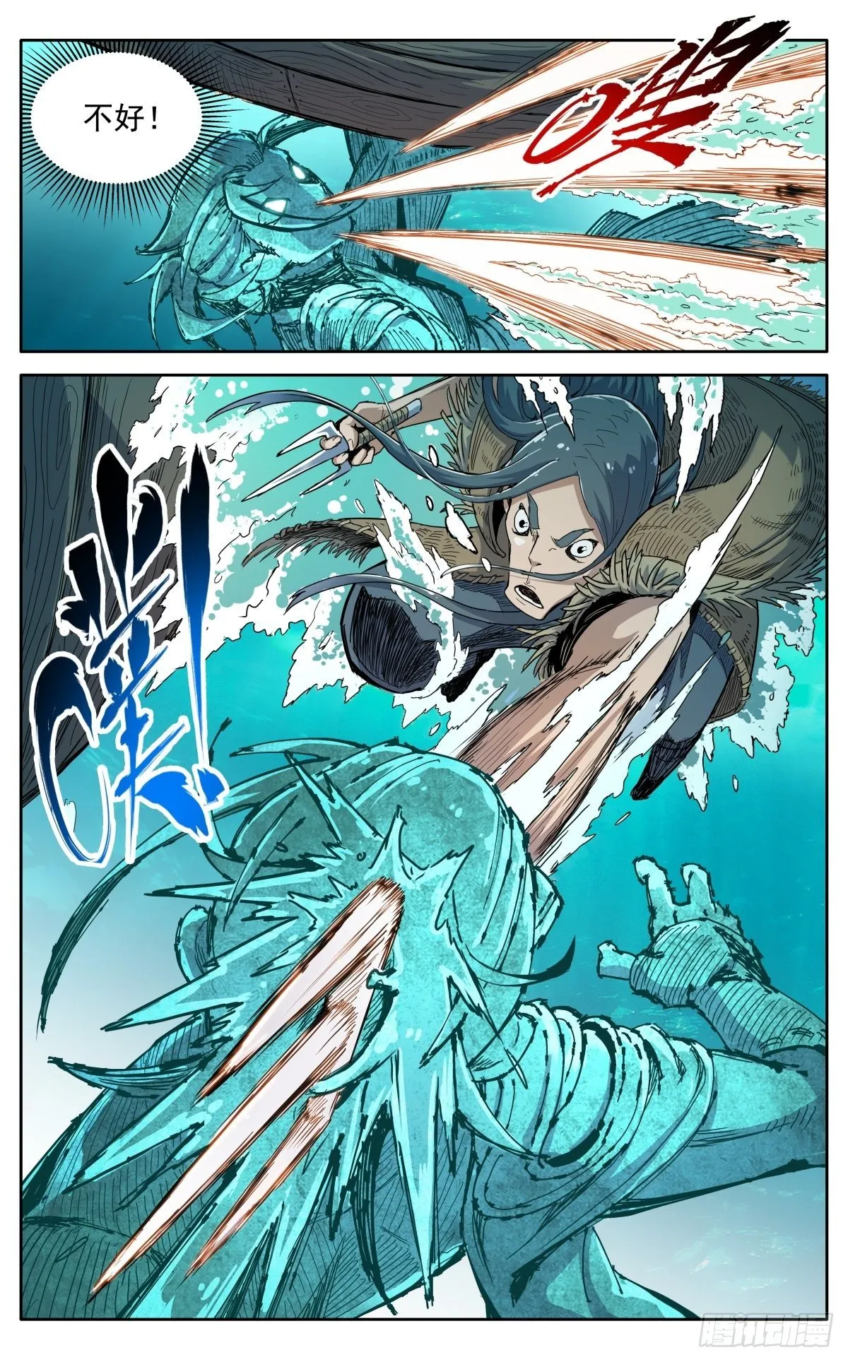 第三十二话：大伯来访 第18页