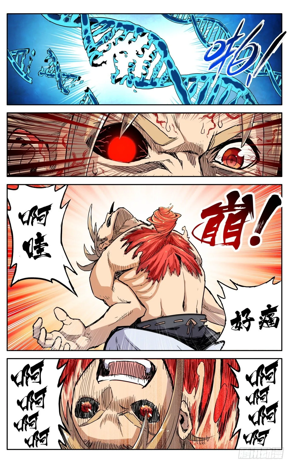第三十一话：脱胎换骨 第9页