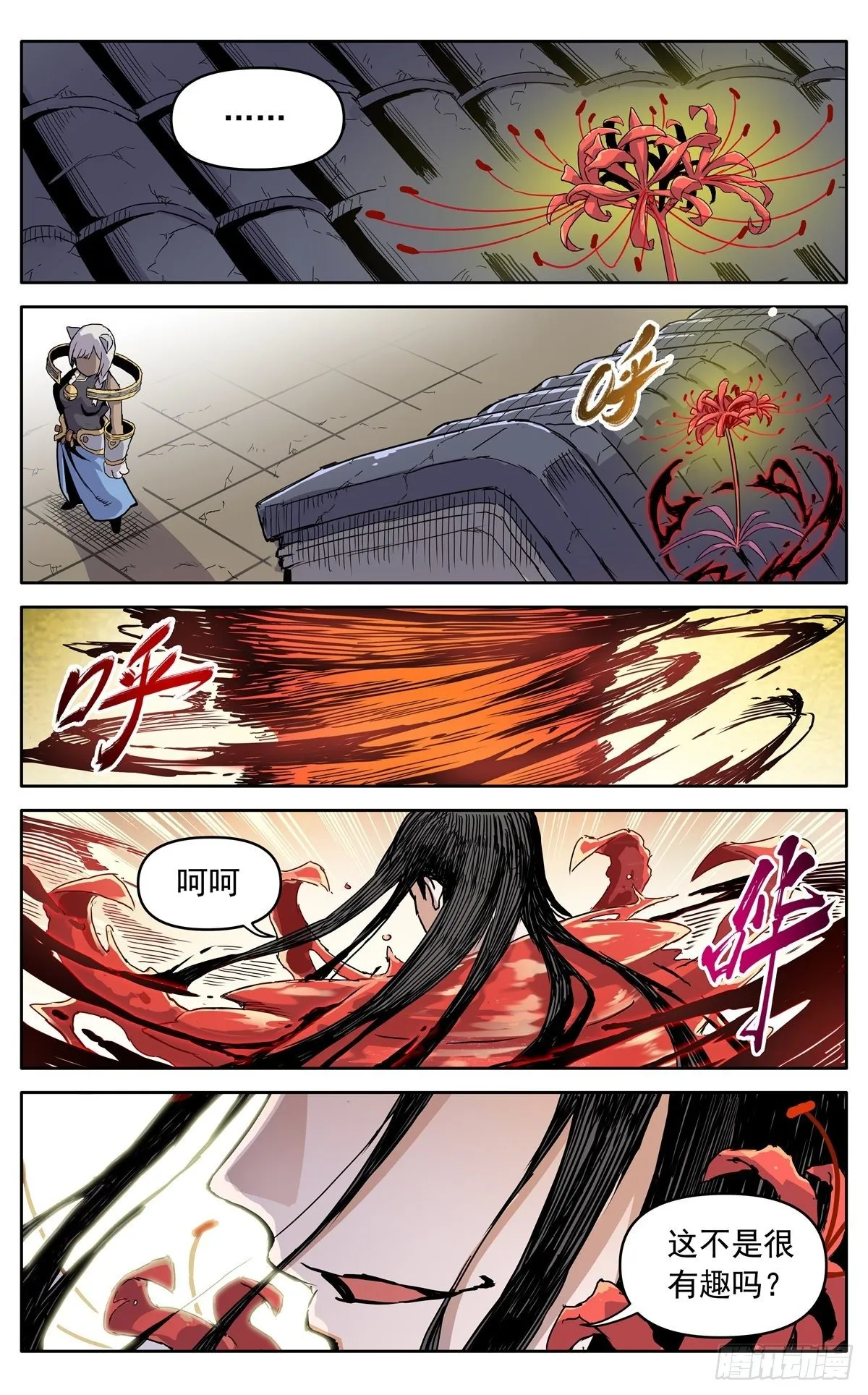 第三十话：魔神九变 第15页