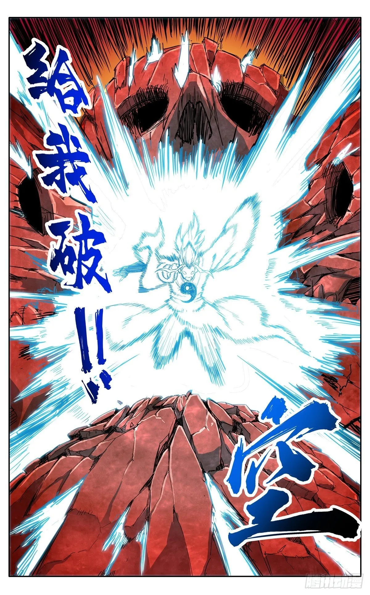 第二十九话：魔宗秘法 第17页