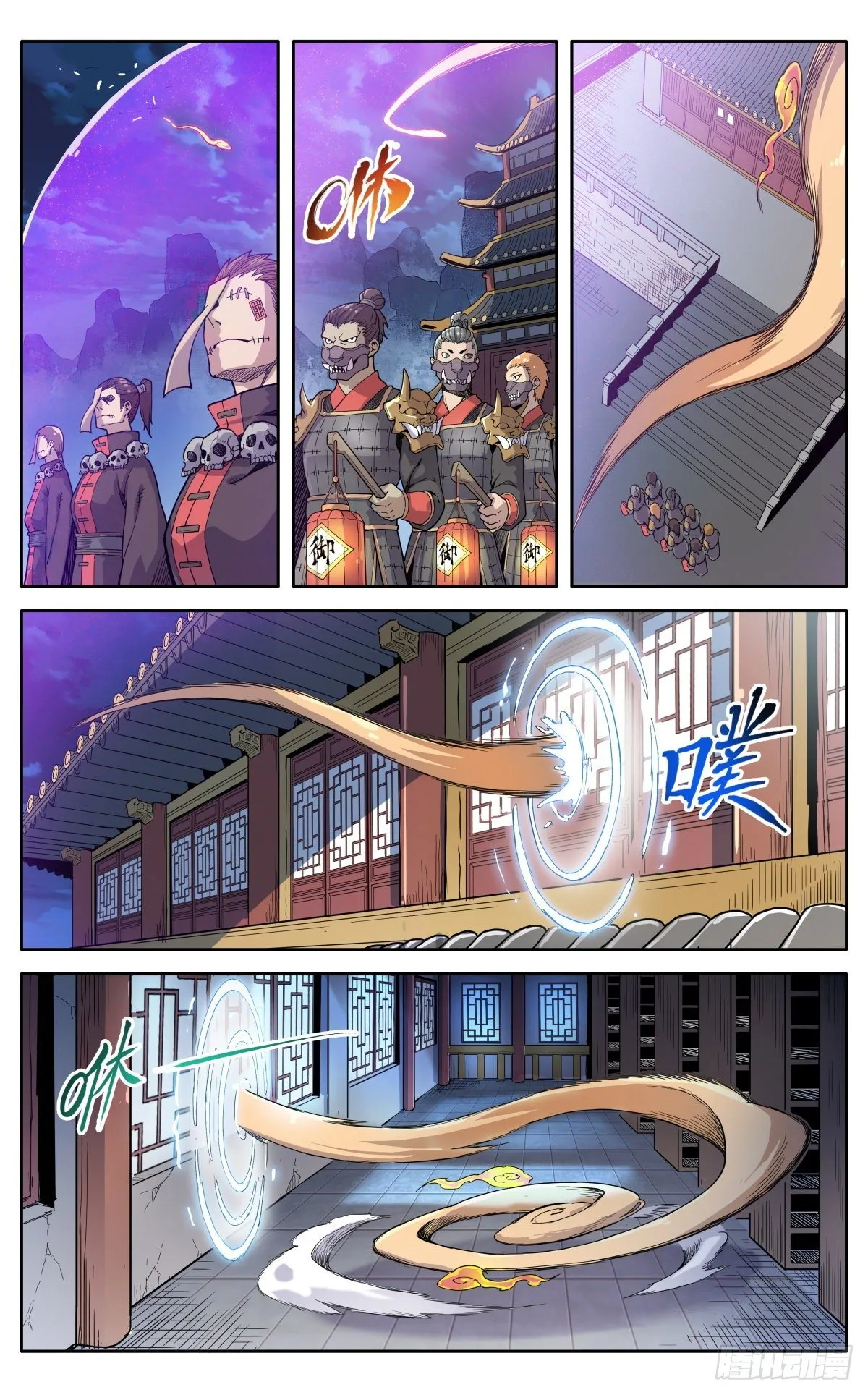 第二十八话：藏道楼 第9页