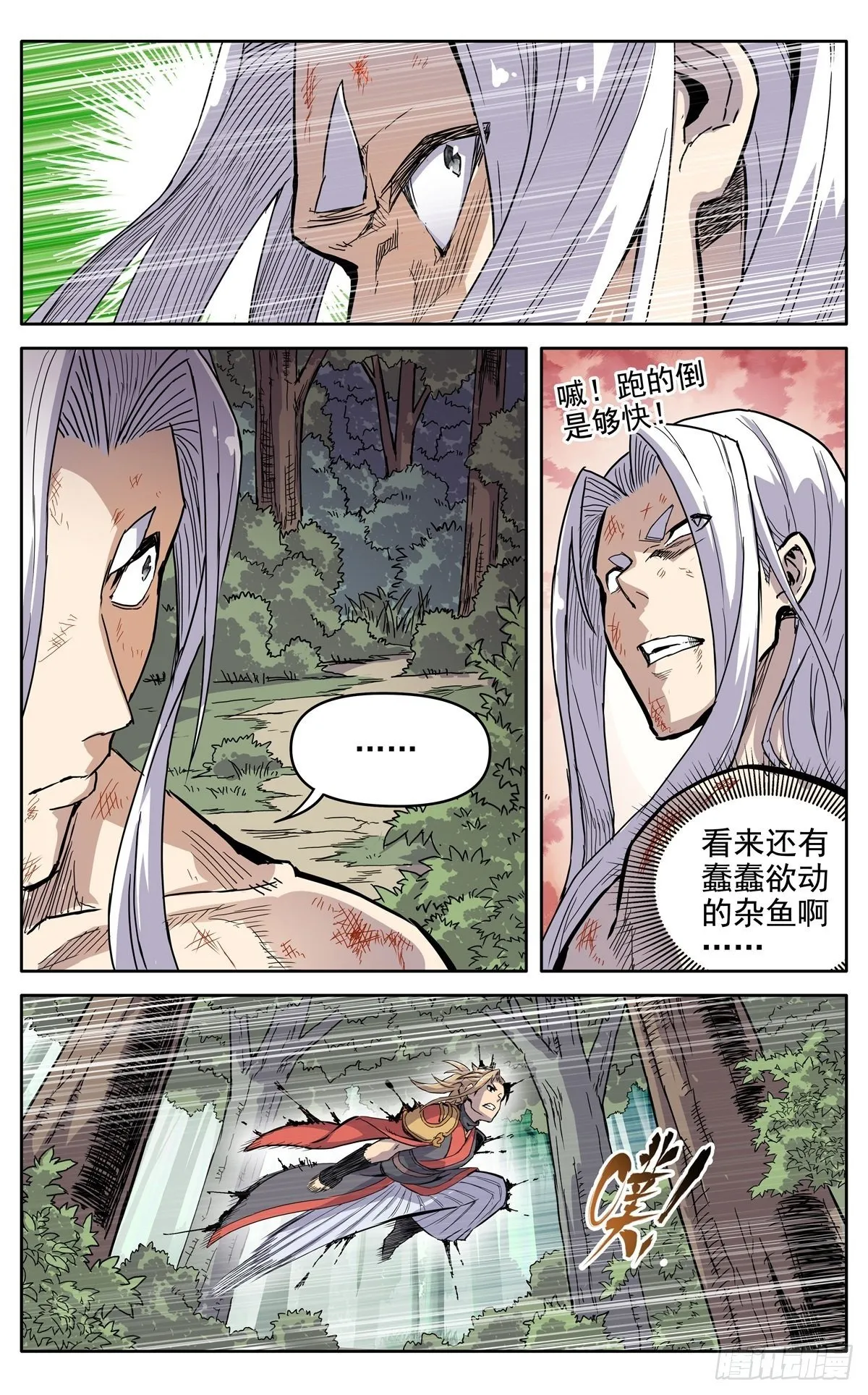 第二十七话：无力感 第2页