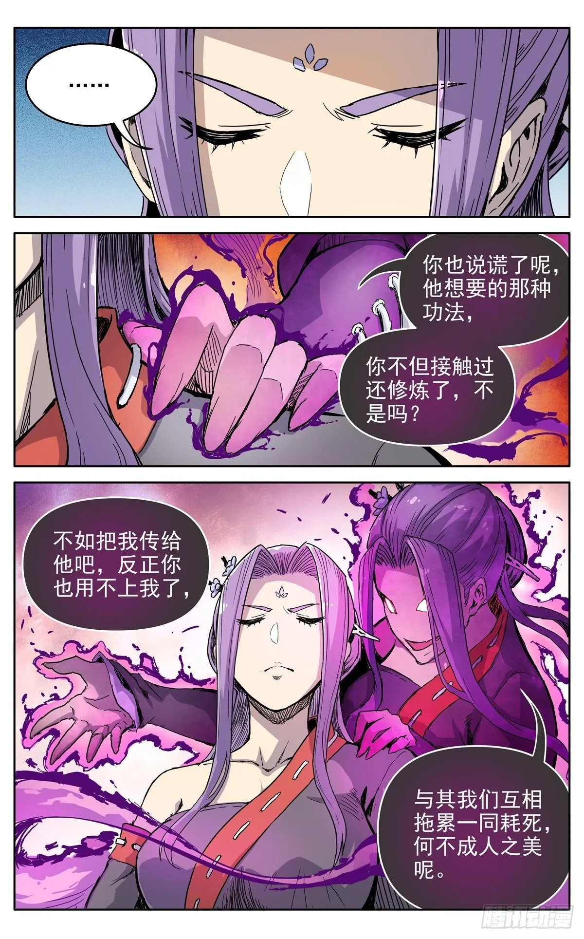 第二十七话：无力感 第12页
