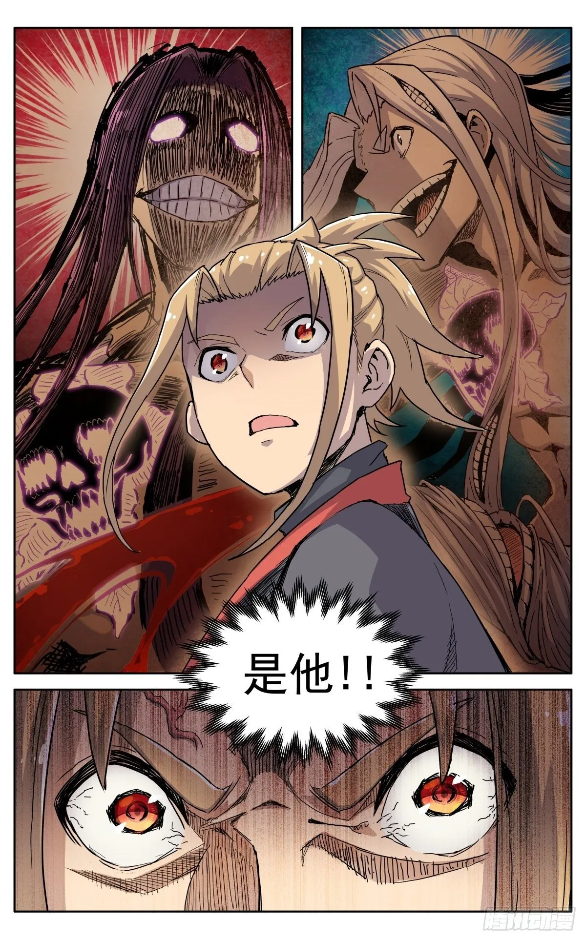第二十五话：是他！ 第14页