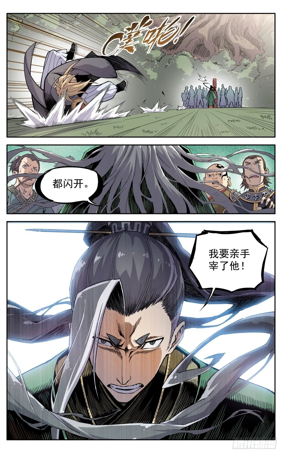 第二十四话：恼火 第3页
