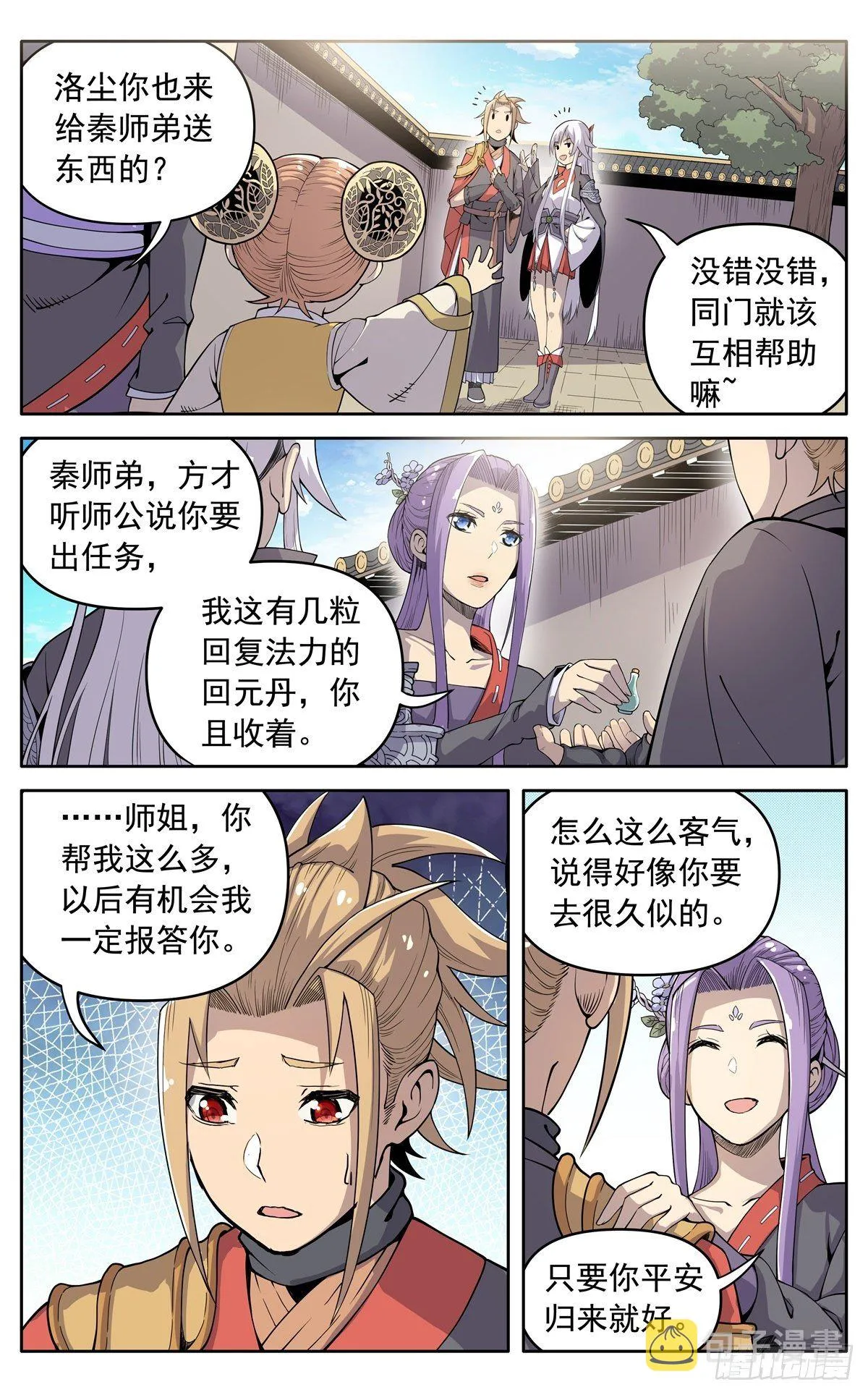 第十九话：琼浆玉液 第12页