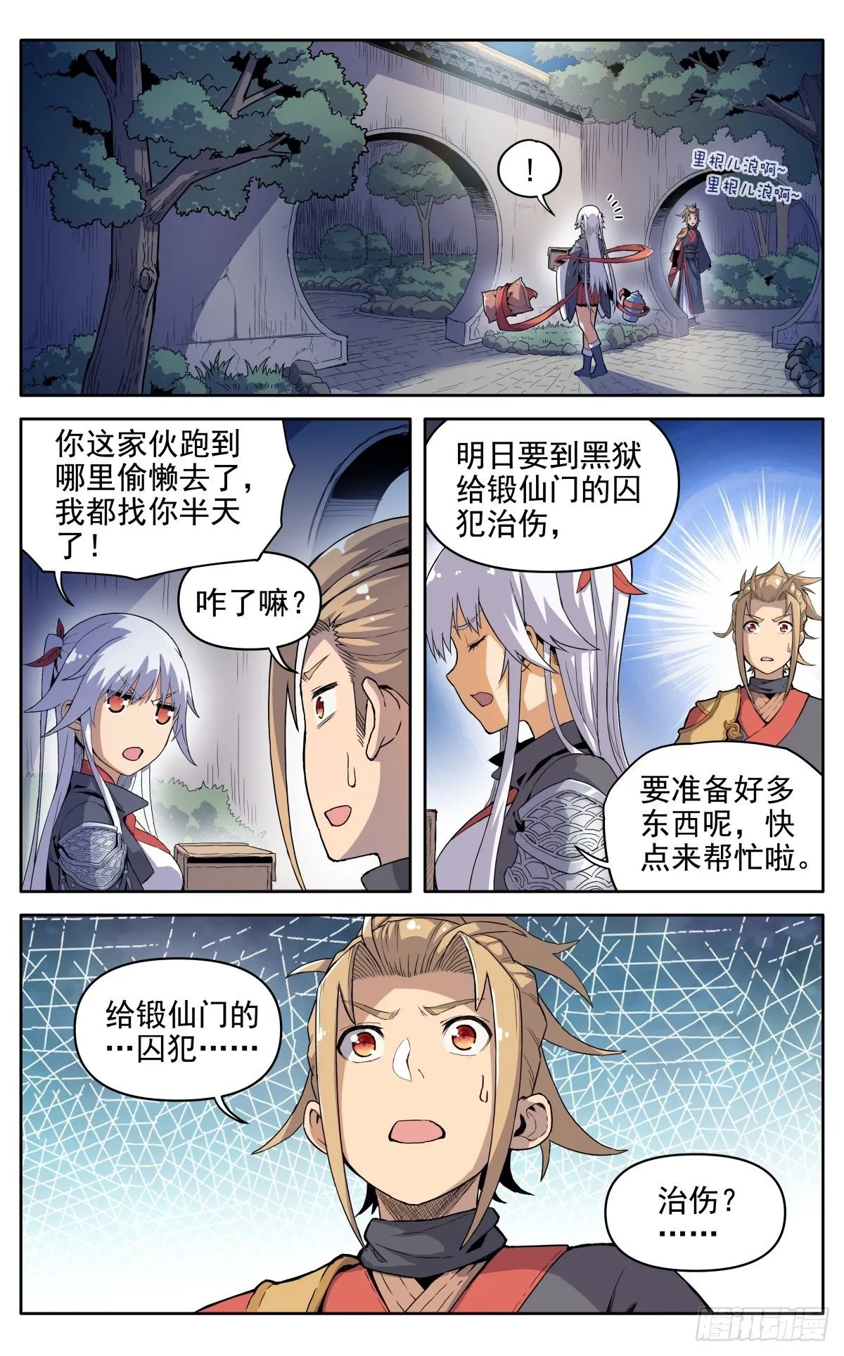 第十七章：标记 第1页