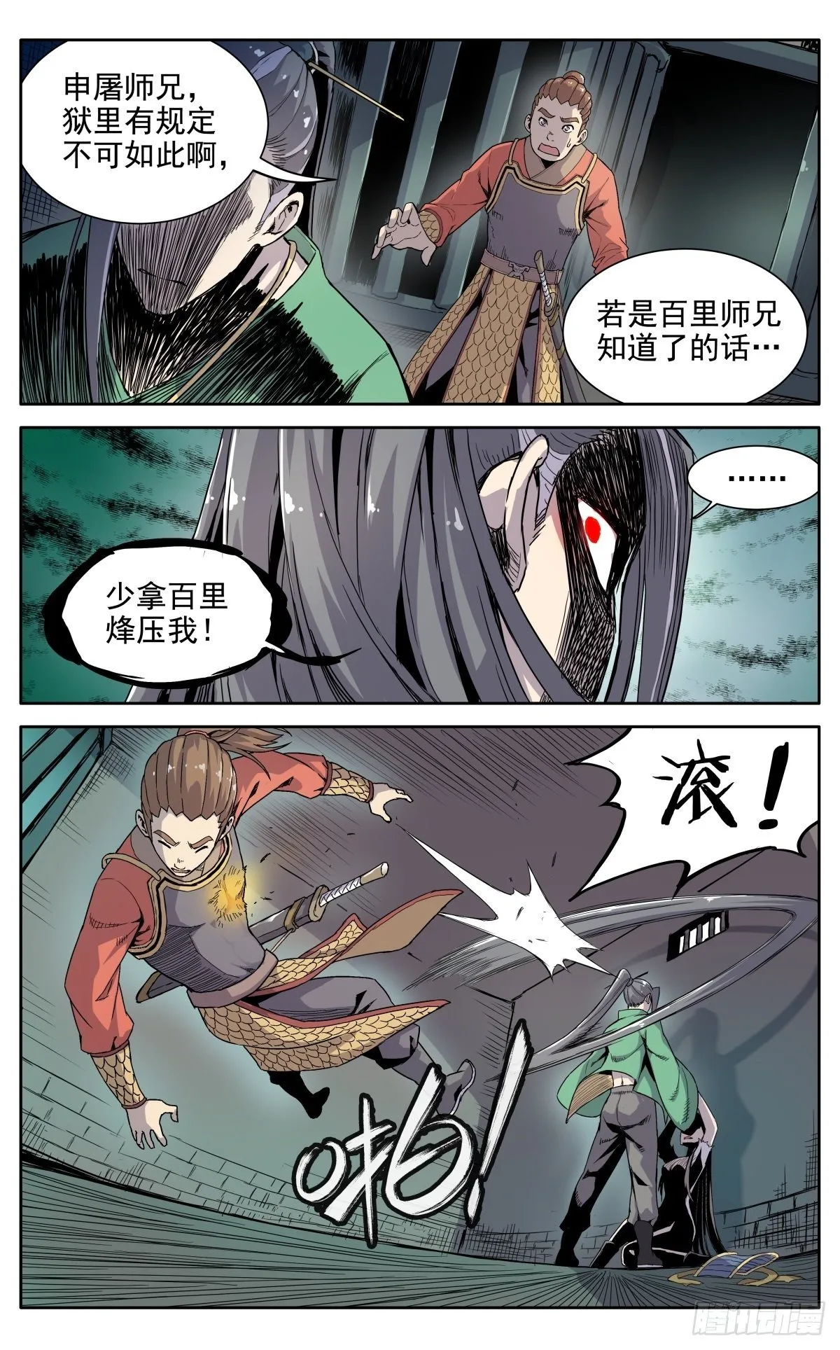 第十七章：标记 第12页