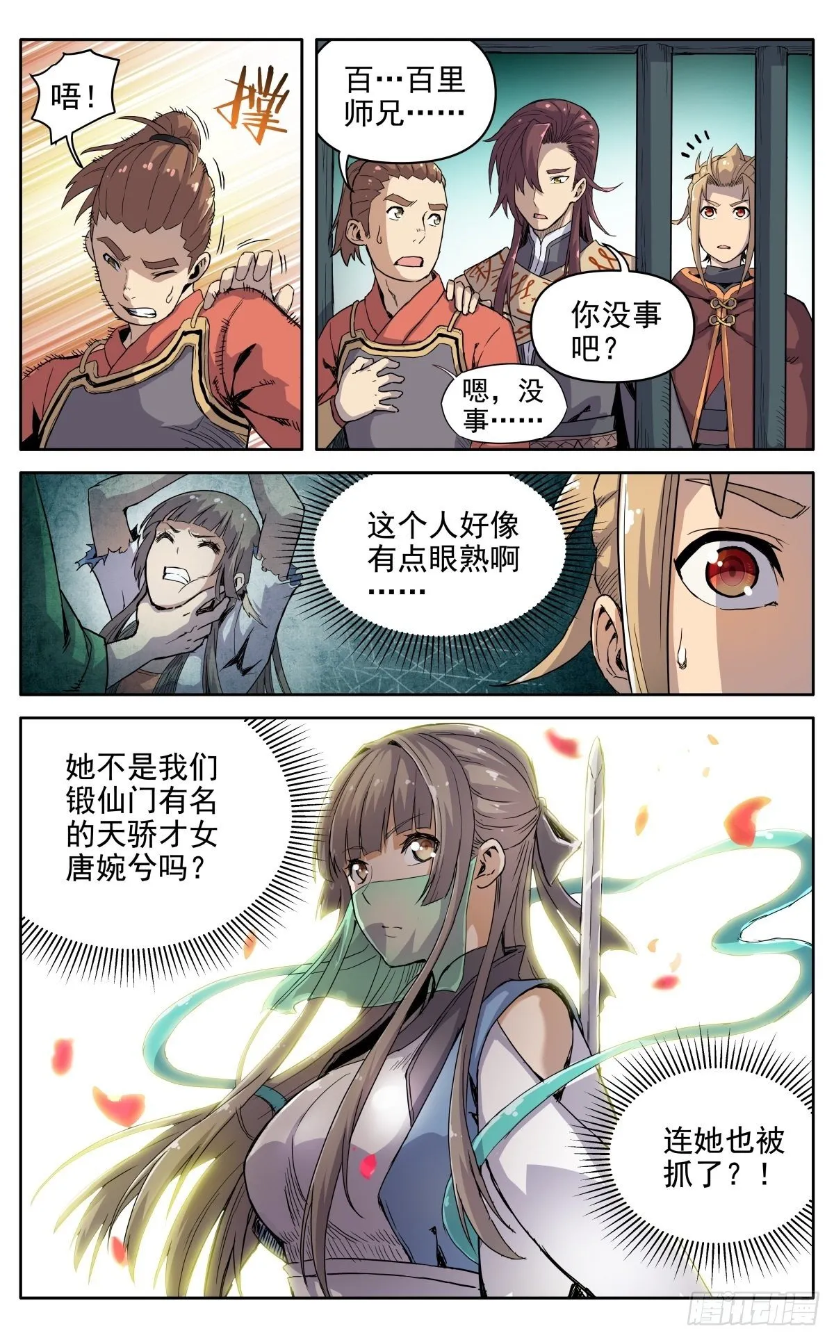 第十七章：标记 第13页