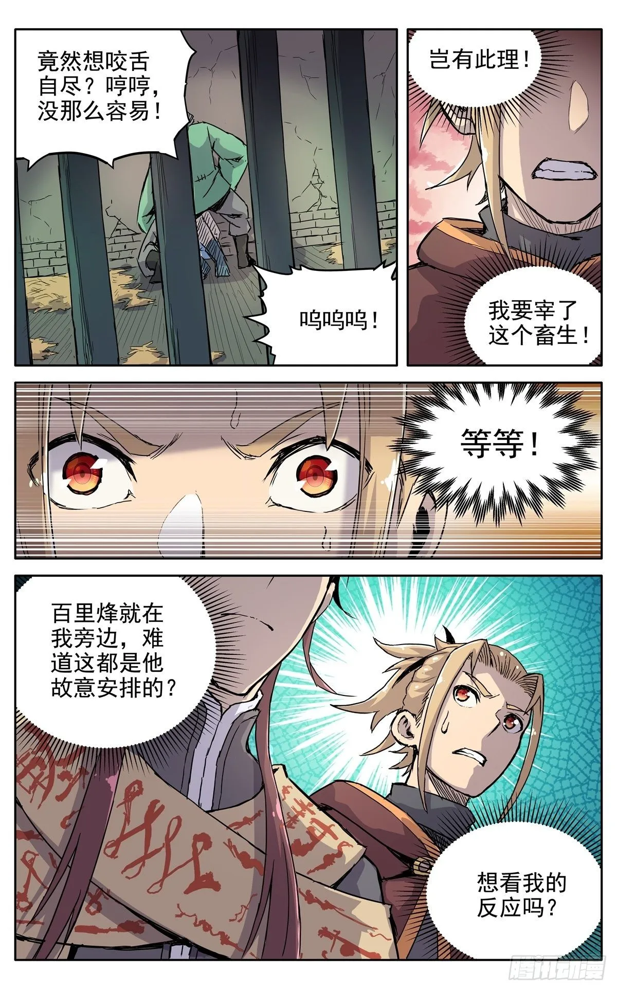 第十七章：标记 第14页