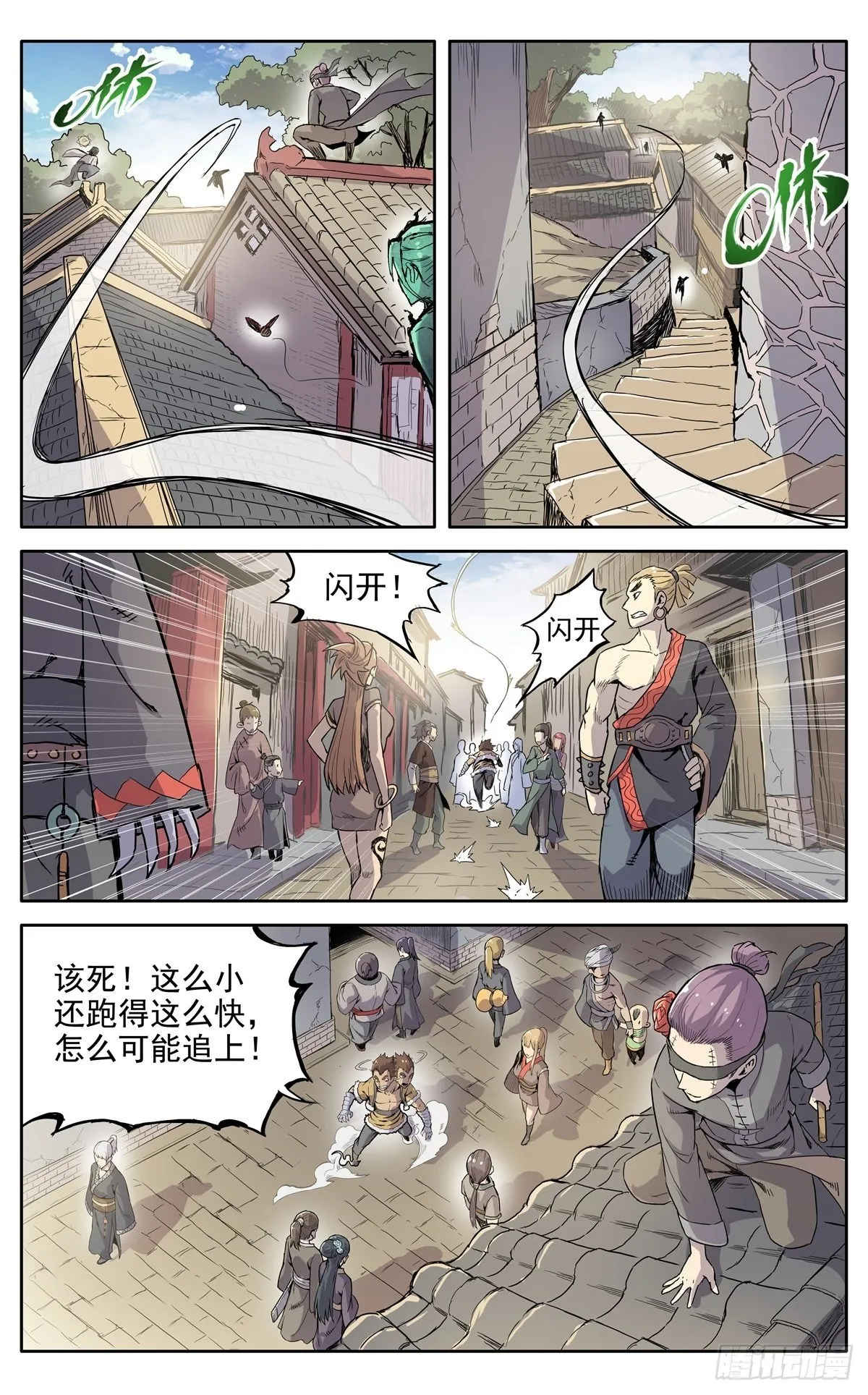第十六话：应聘猎兽队下 第1页
