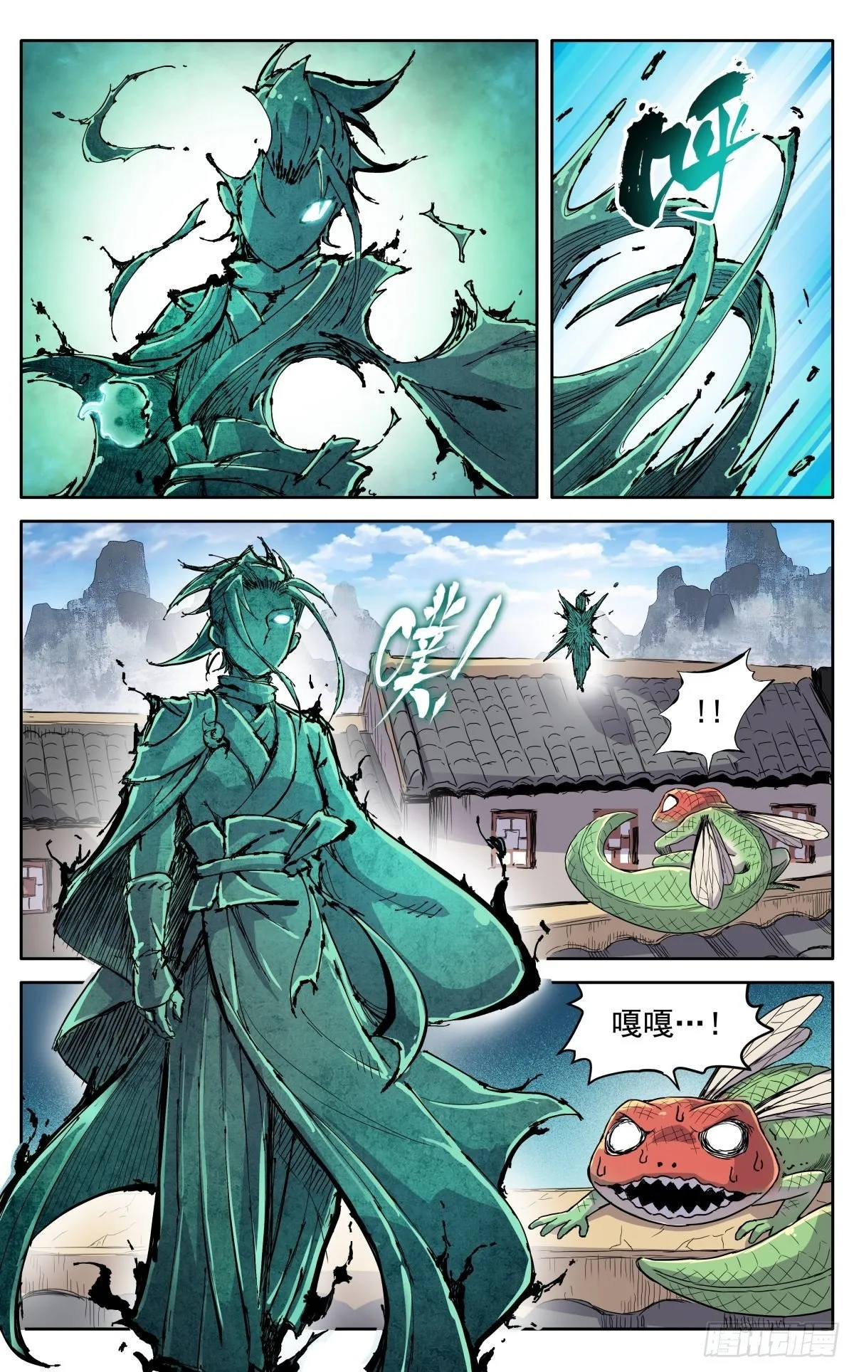 第十六话：应聘猎兽队下 第8页
