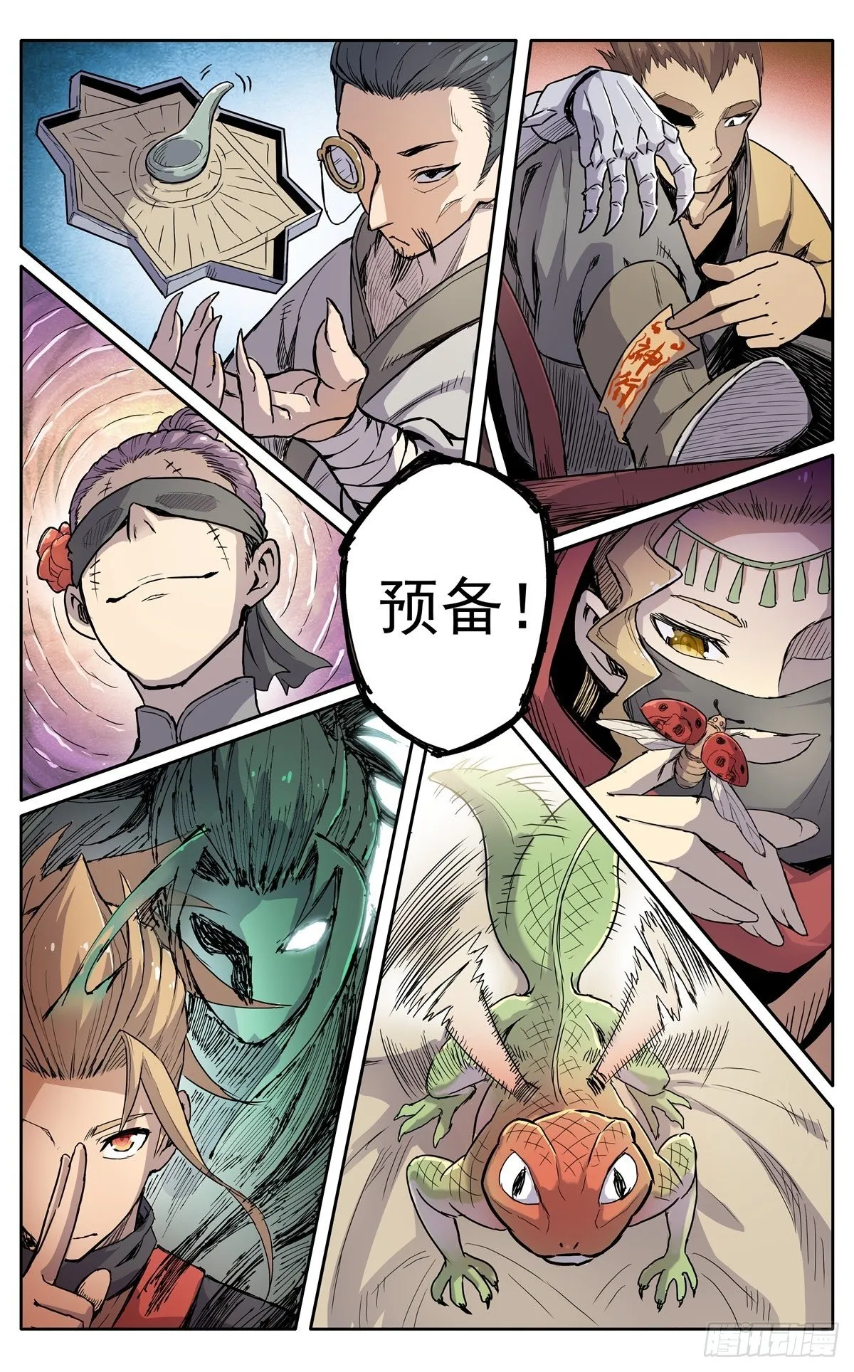 第十五话：应聘猎兽队 第8页