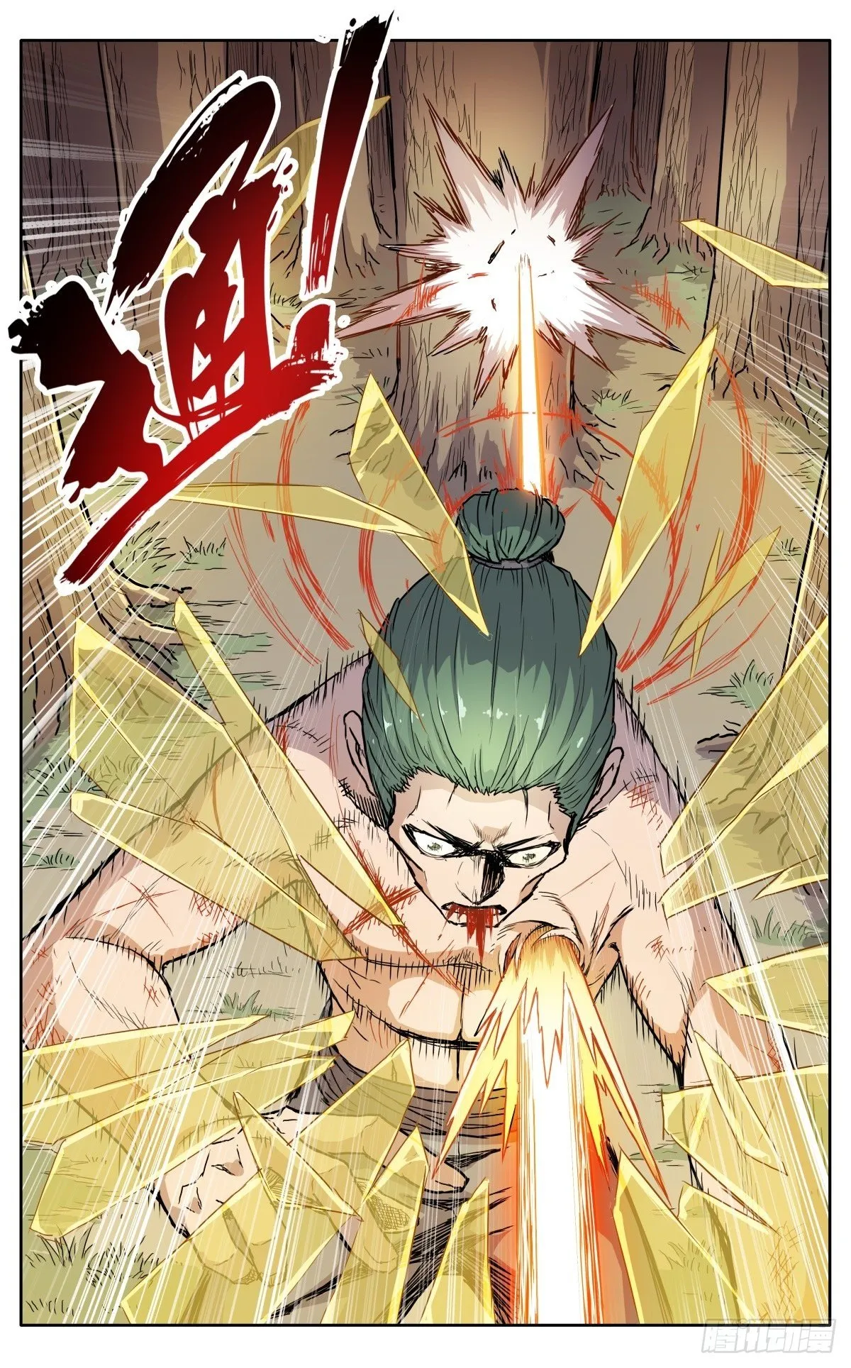 第十四话：命中 第4页