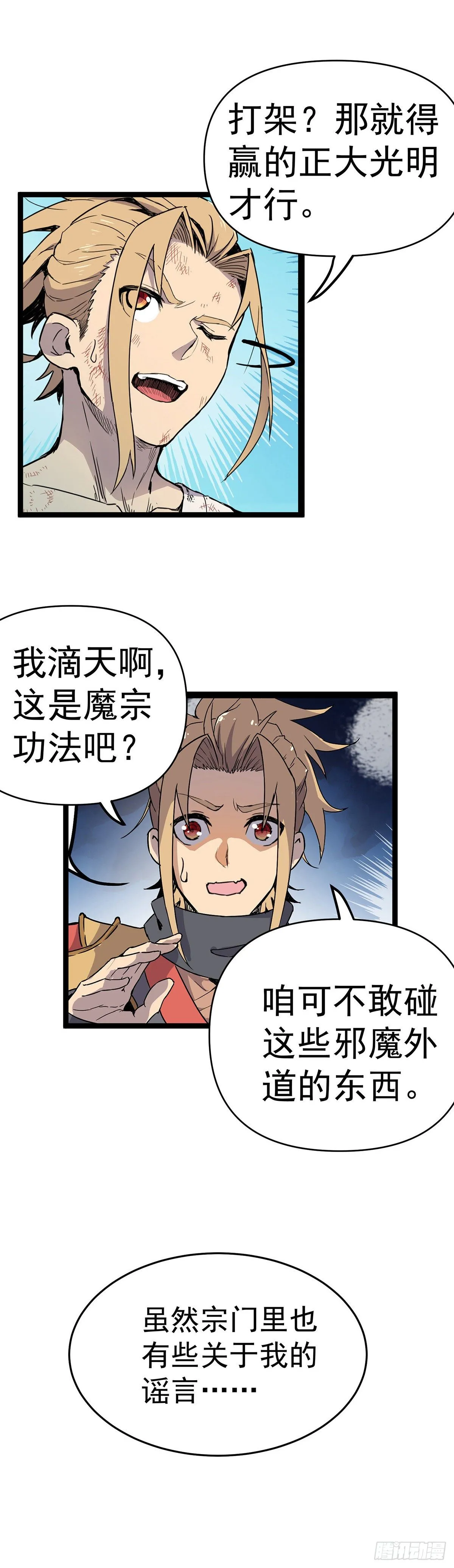 预告一条 第5页