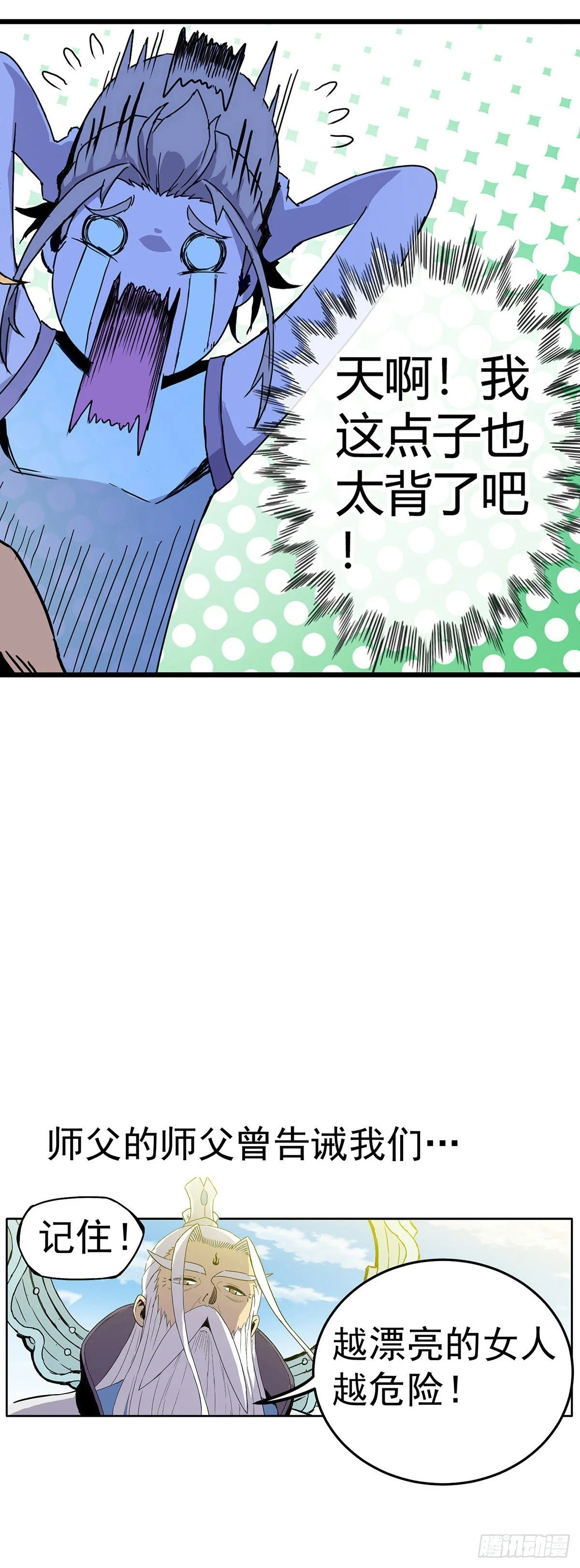 预告一条 第9页
