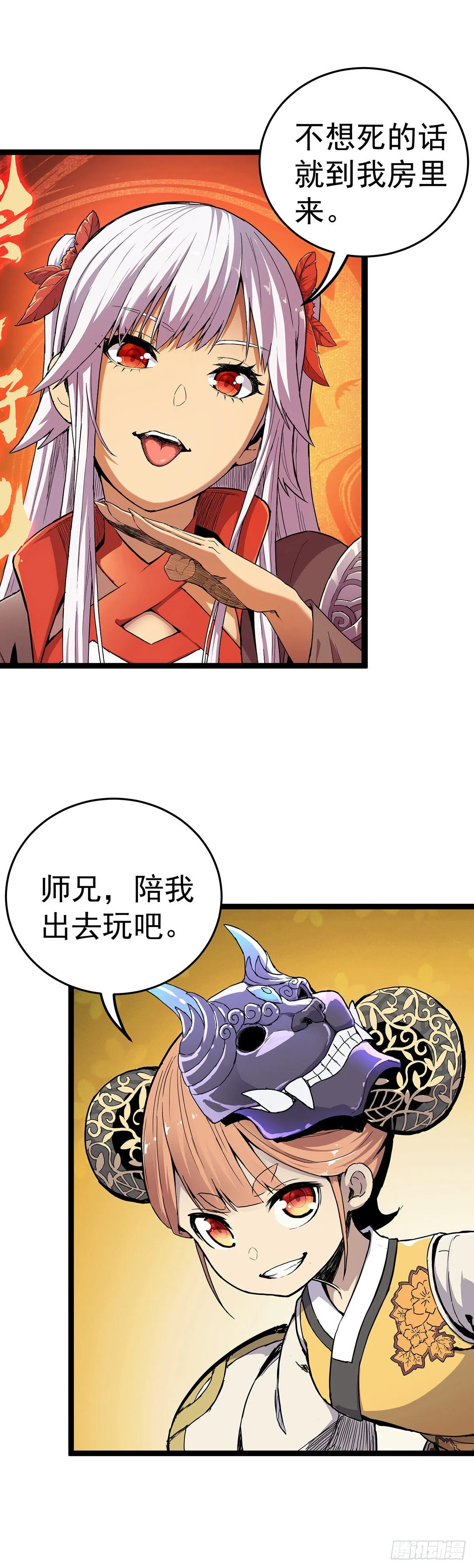预告一条 第11页