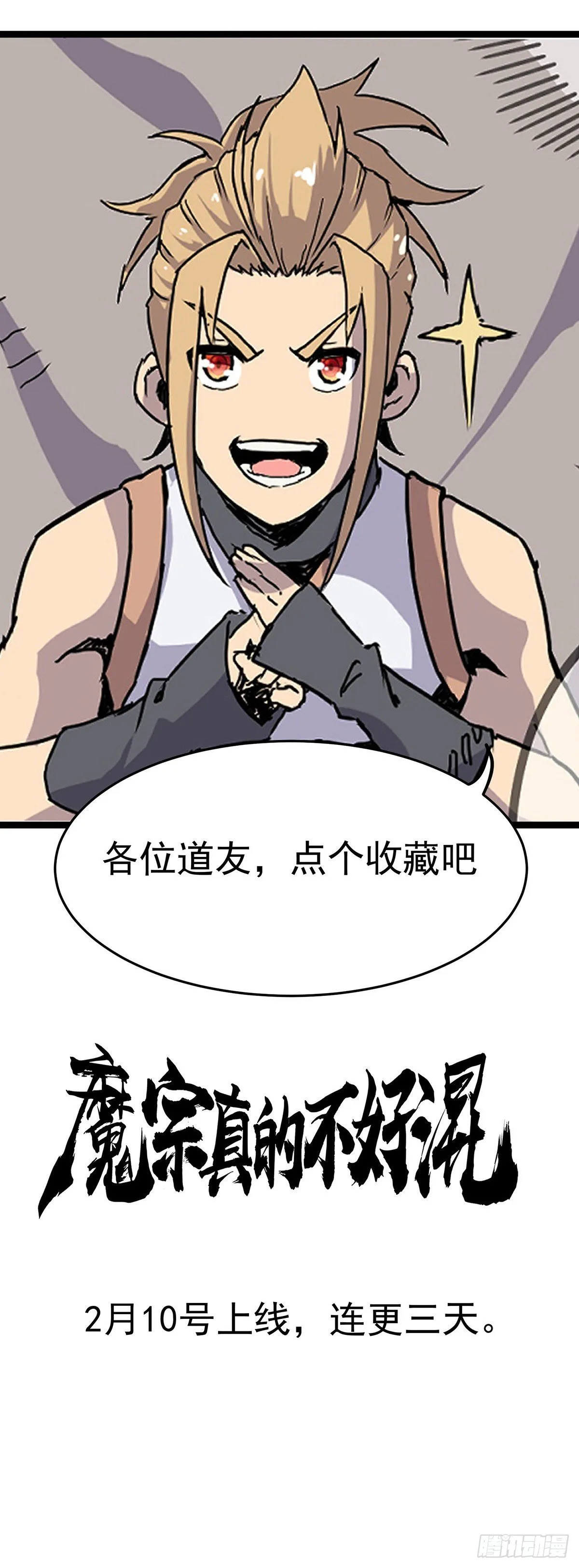 预告一条 第14页