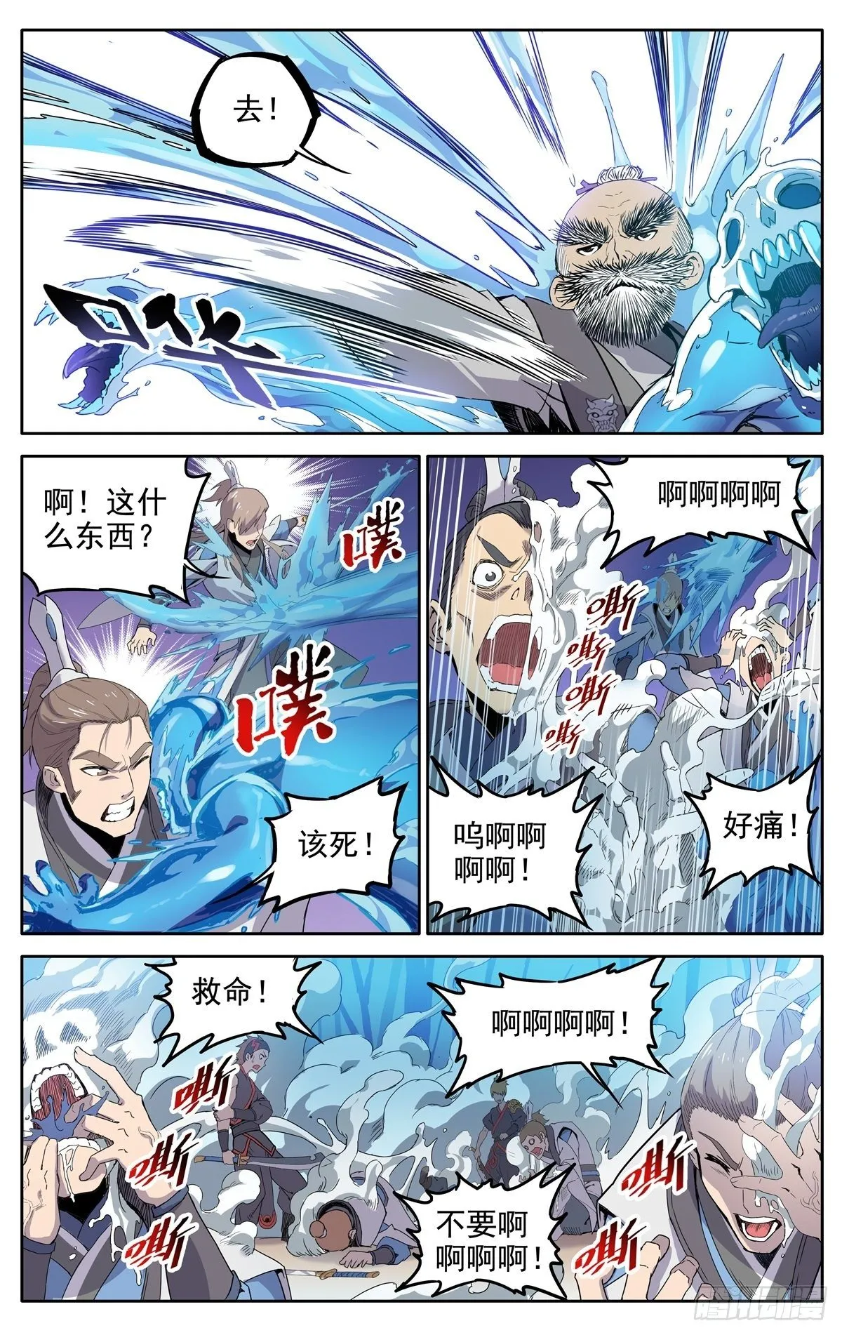 第1话：御魔宗与锻仙门 第29页