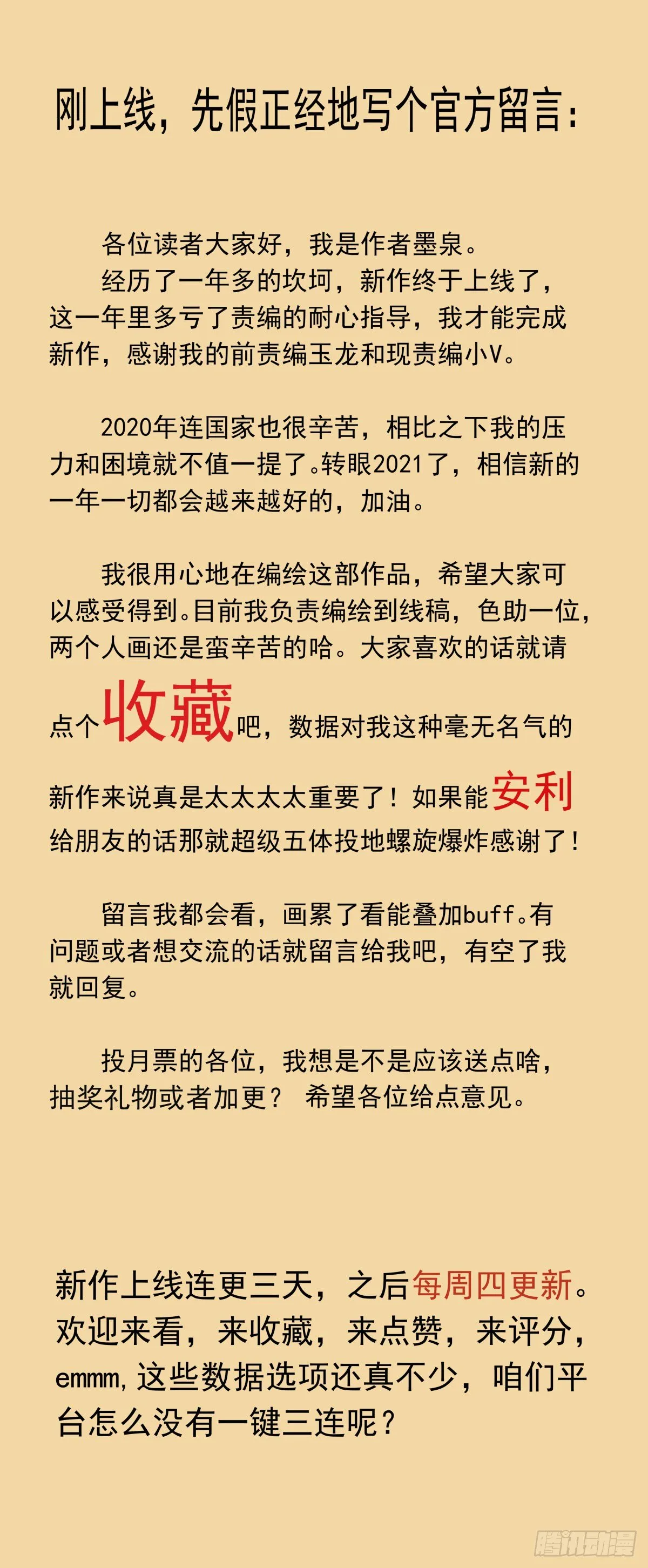第1话：御魔宗与锻仙门 第38页