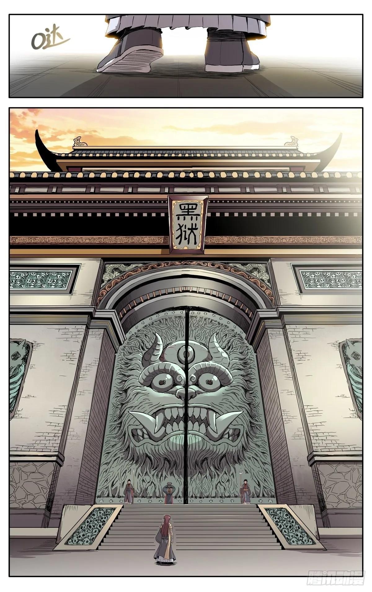 第四话：腰牌？ 第4页