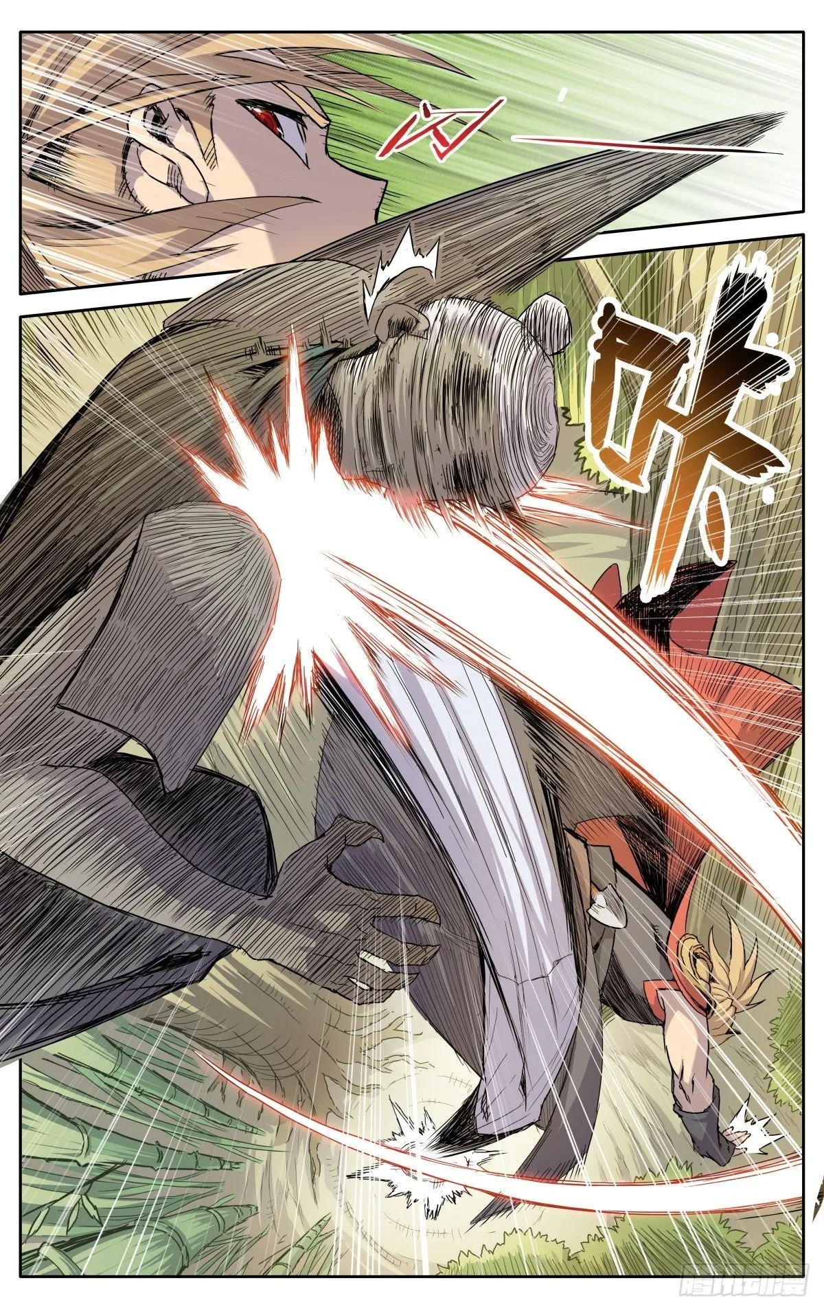 第四话：腰牌？ 第20页