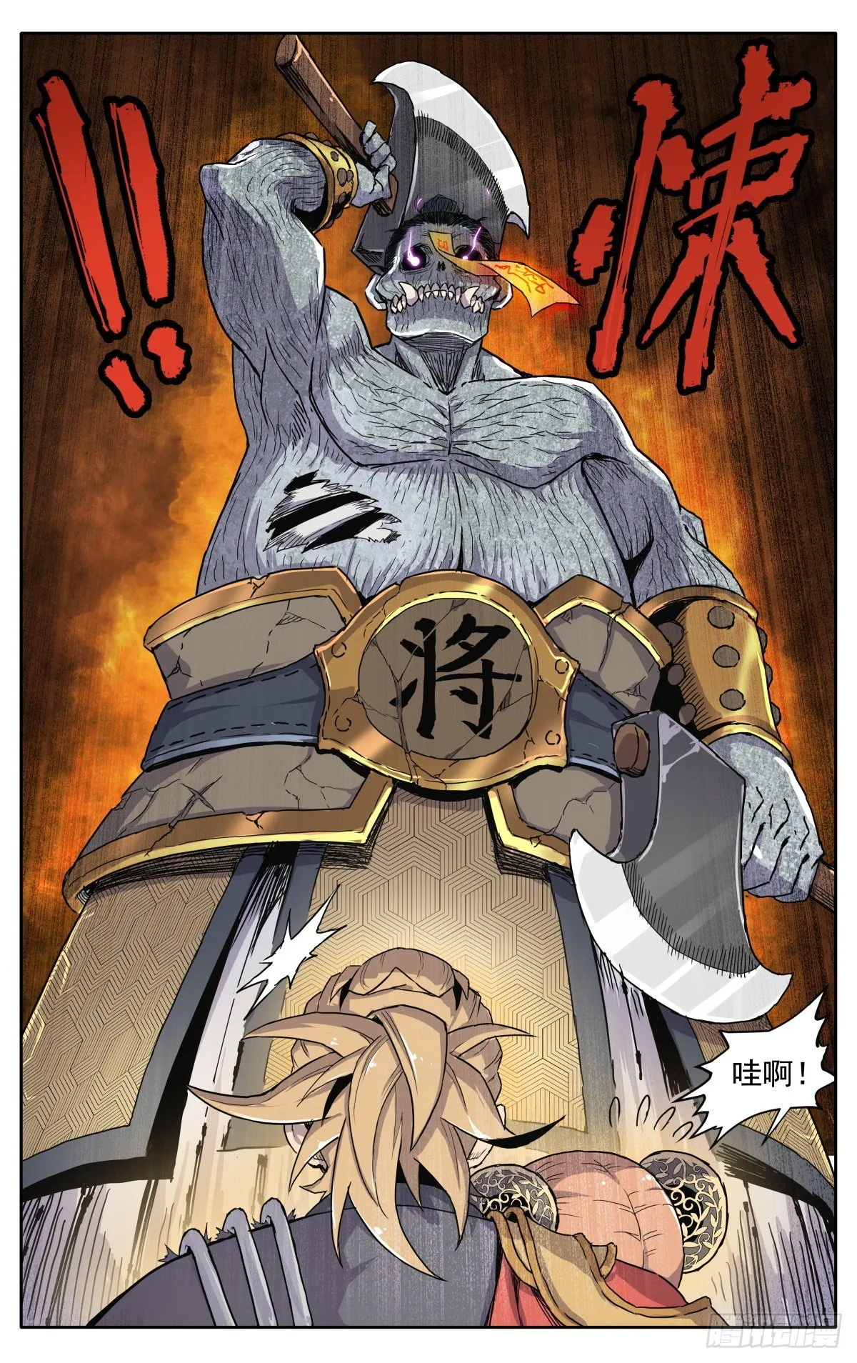 第五话：移形换影 第11页