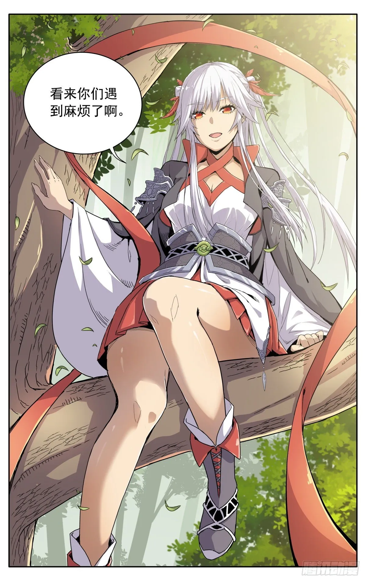 第五话：移形换影 第15页