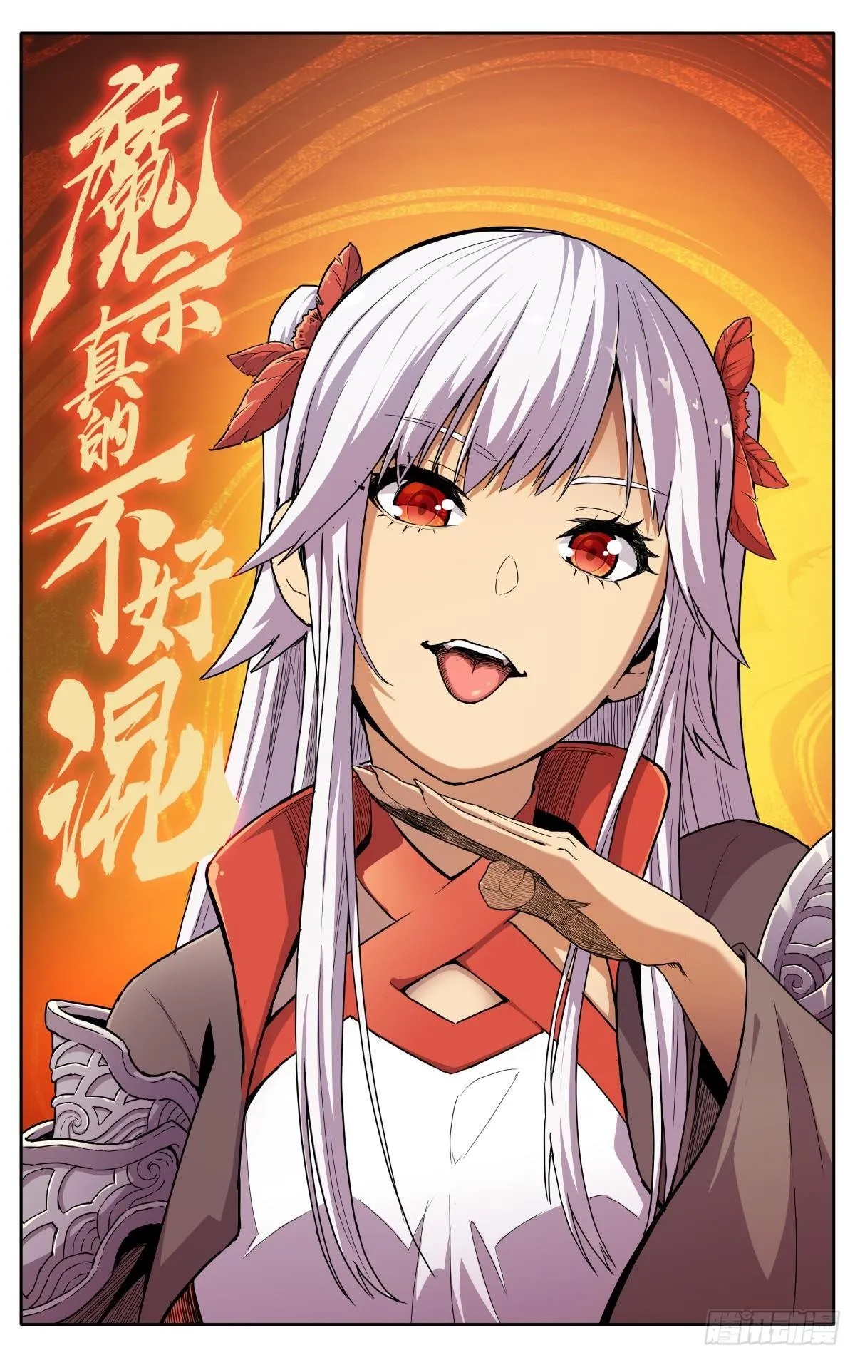 第六话：幸会姑娘 第1页