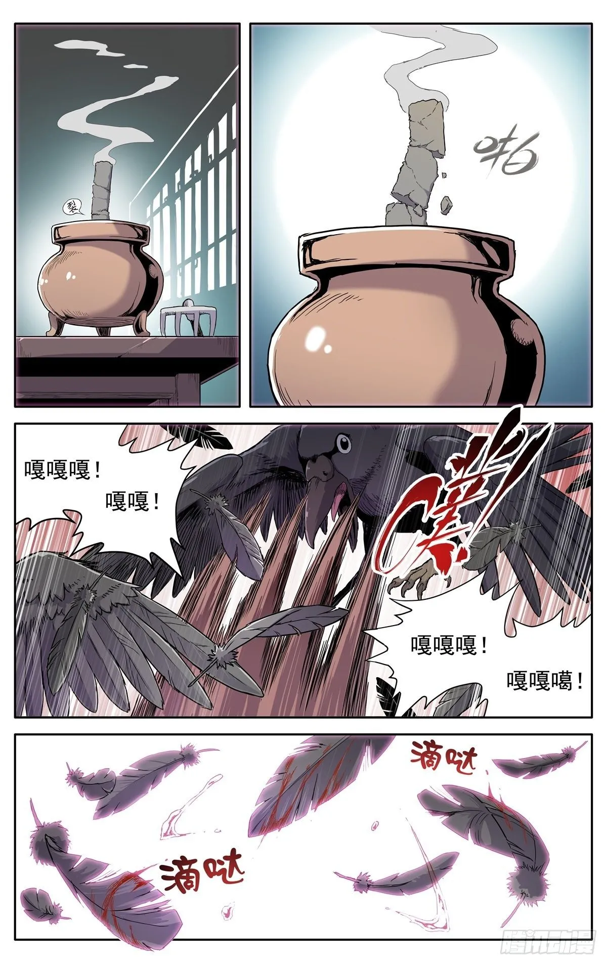 第七话：返回药堂 第16页