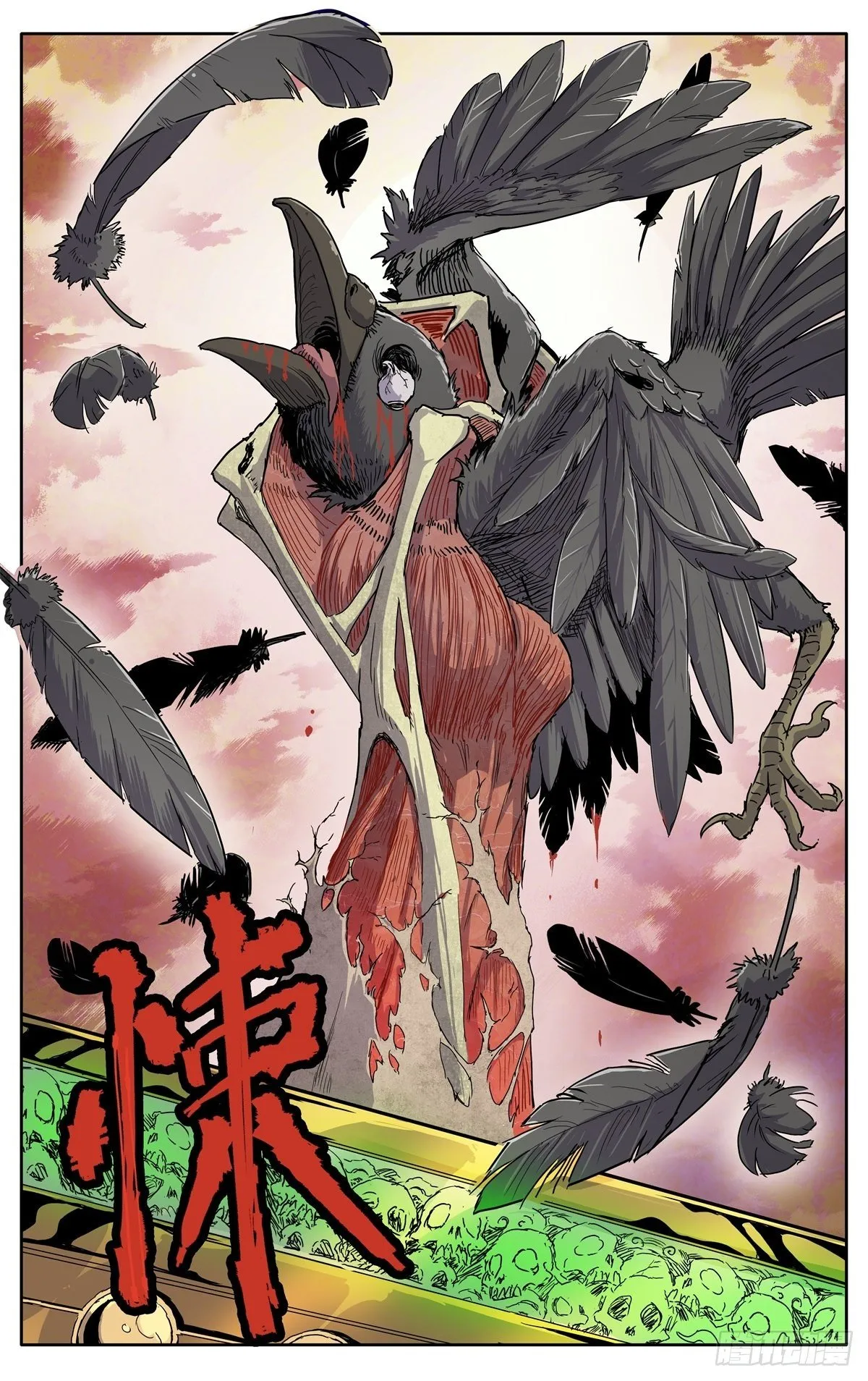 第七话：返回药堂 第17页