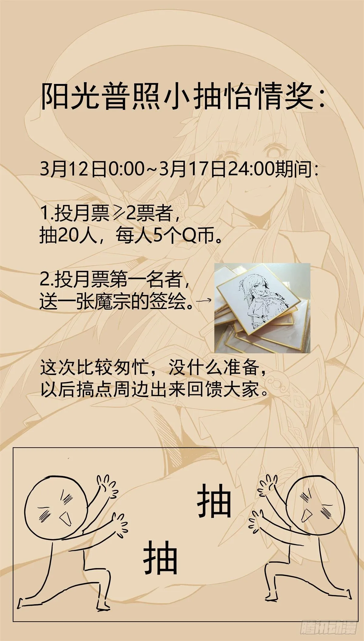 第七话：返回药堂 第18页