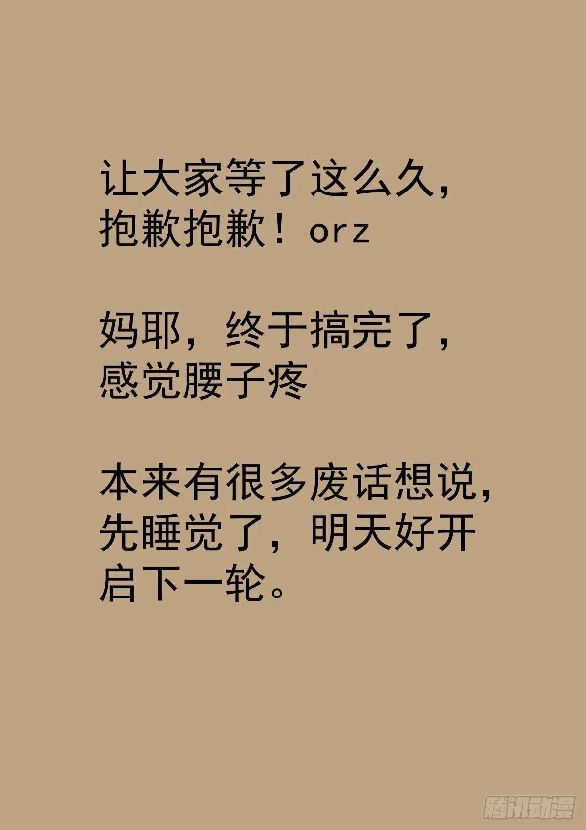 第七话：返回药堂 第19页