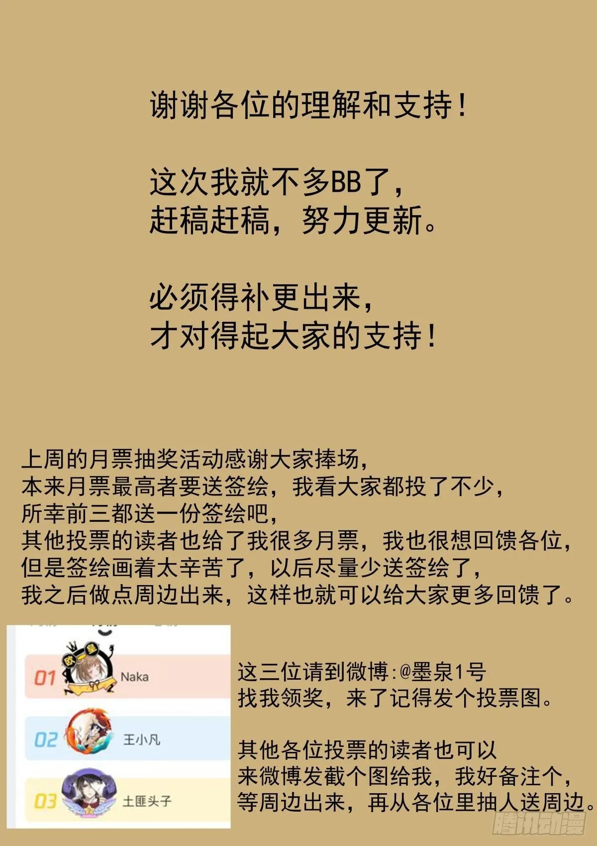 第八话：黄小仙 第19页