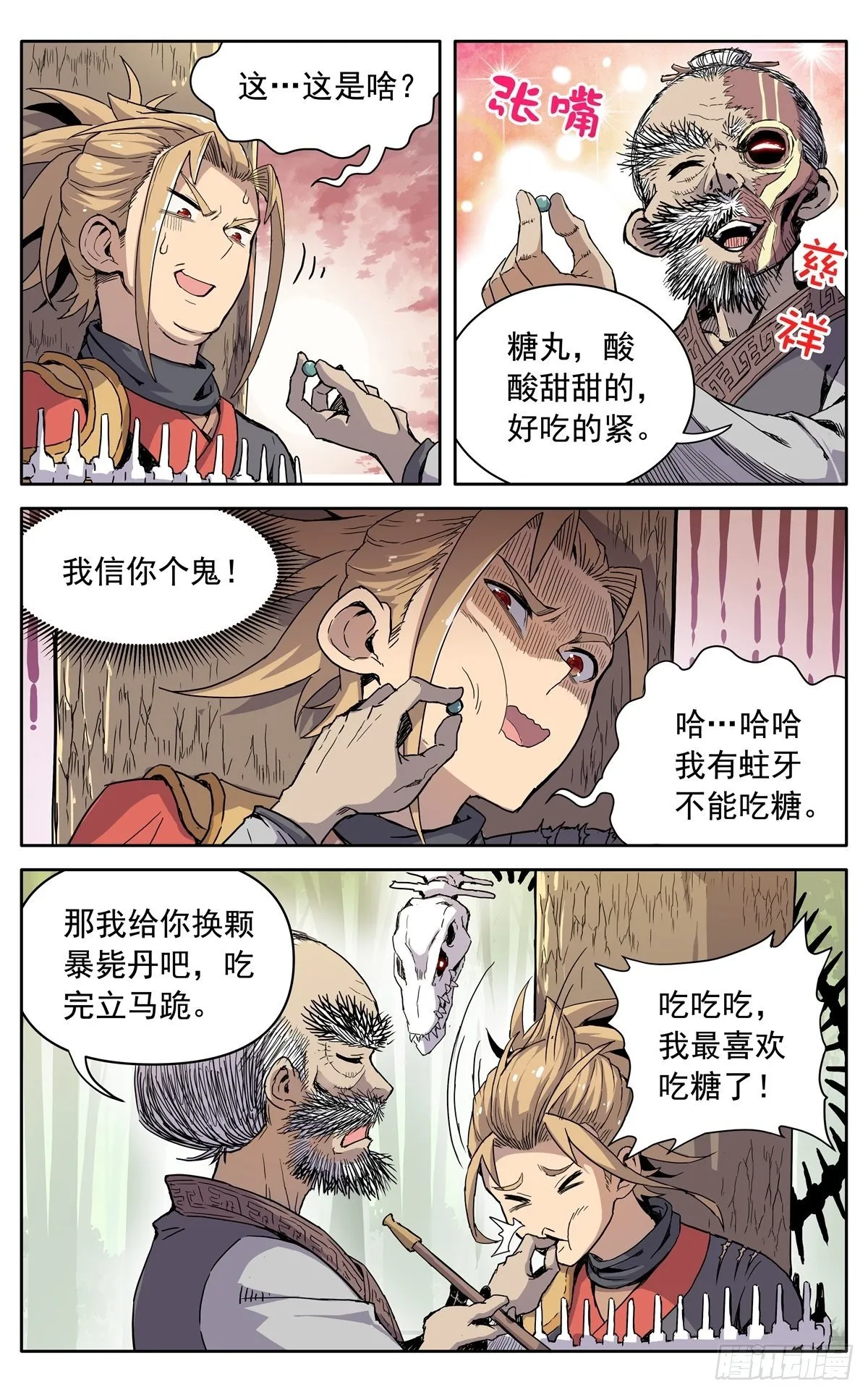 第九话：重逢 第9页