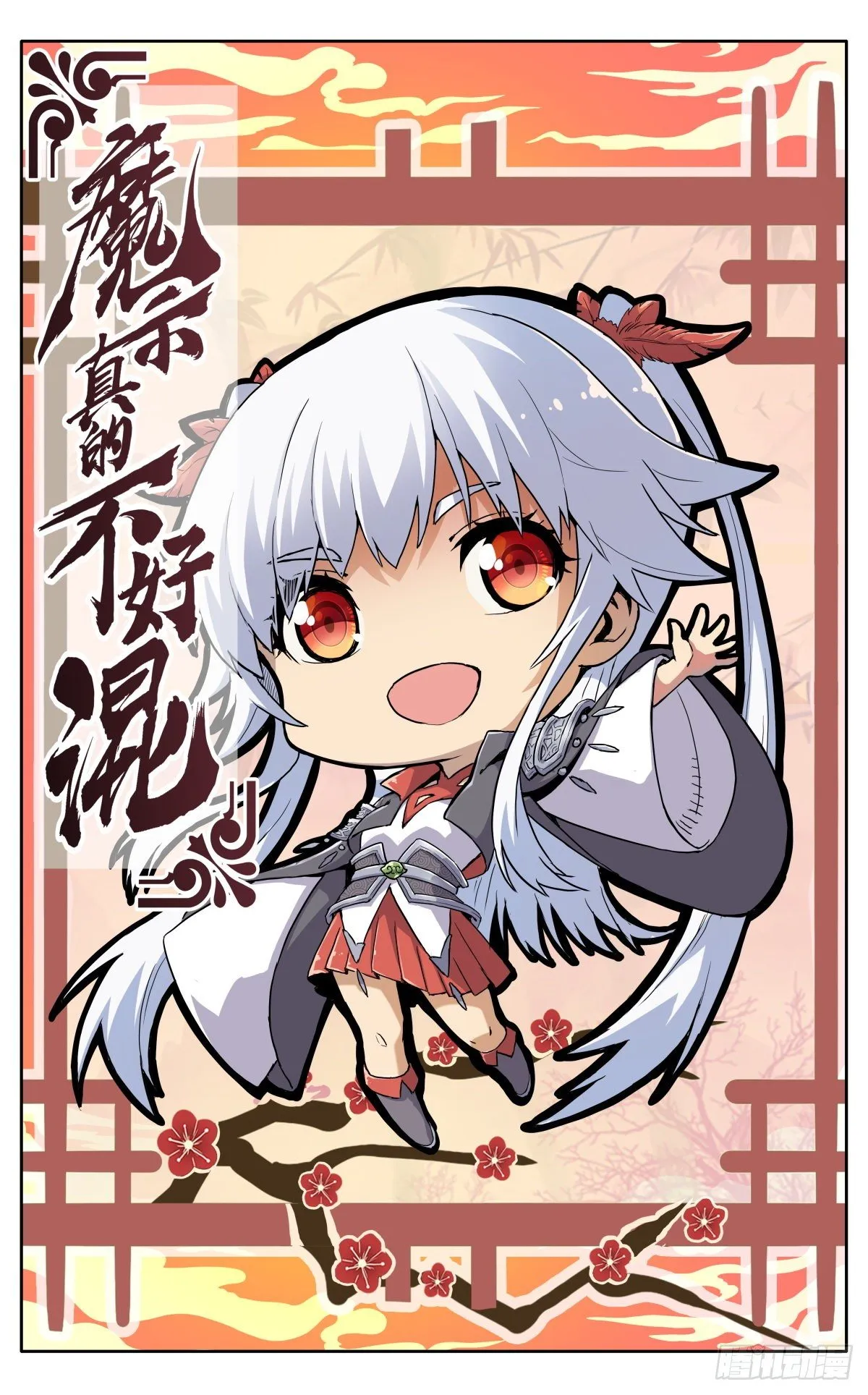 第十一话：来者不善 第4页