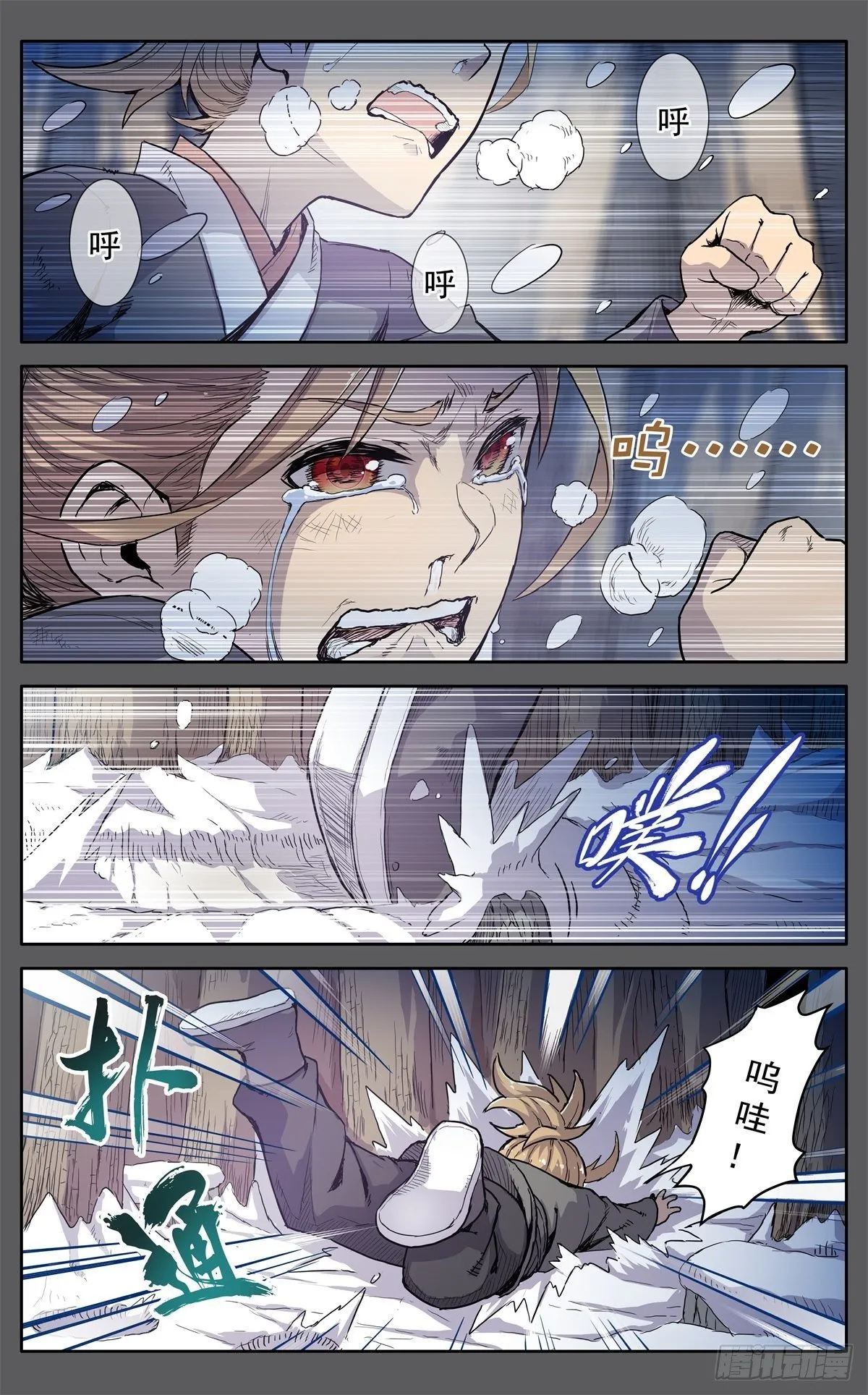 第十三话：千里追魂箭 第2页