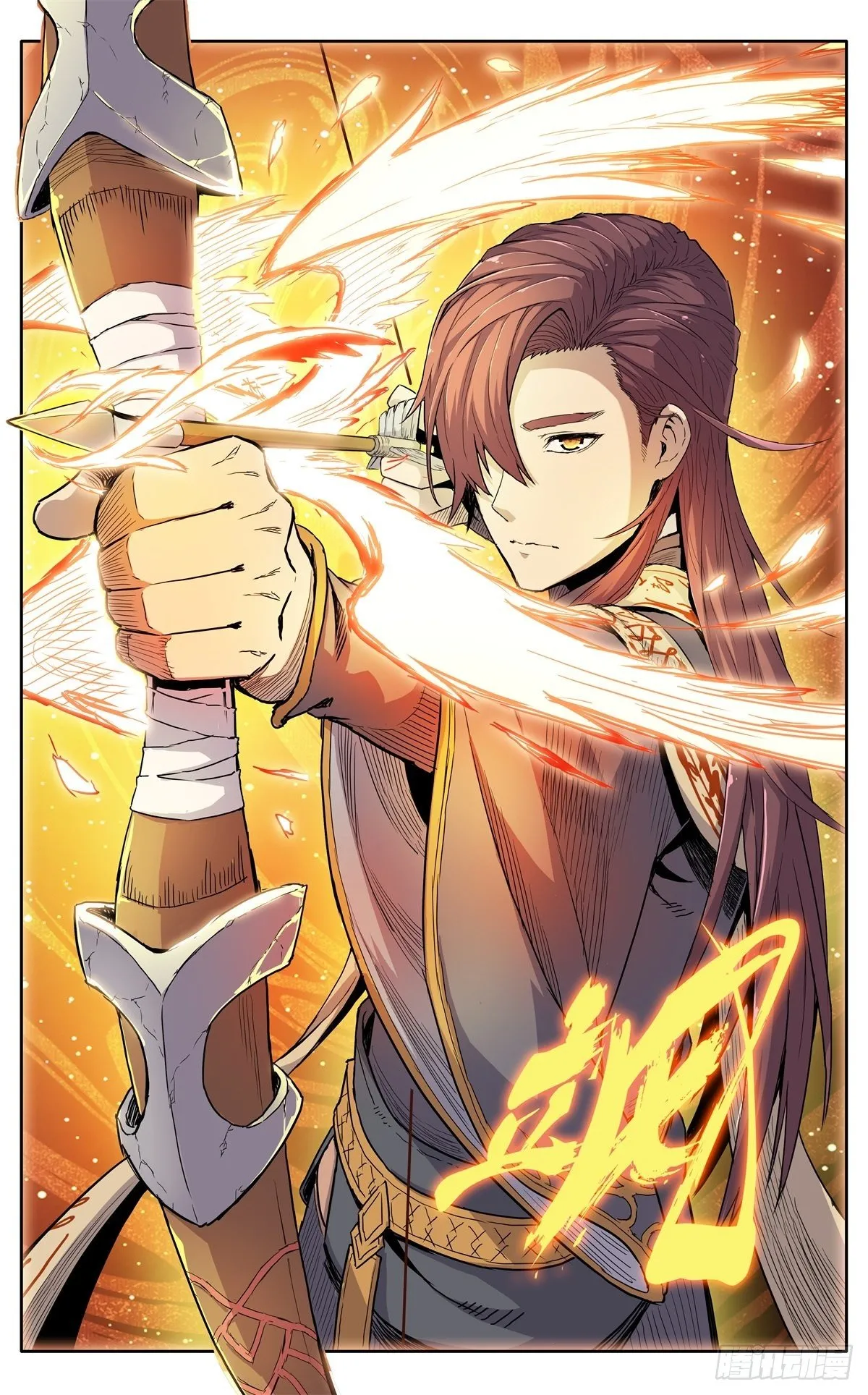 第十三话：千里追魂箭 第8页