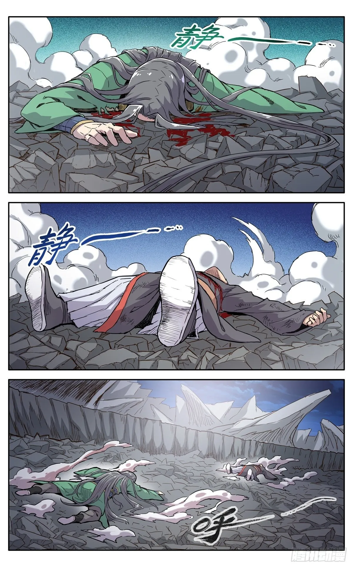 第三十八话：真相 第4页
