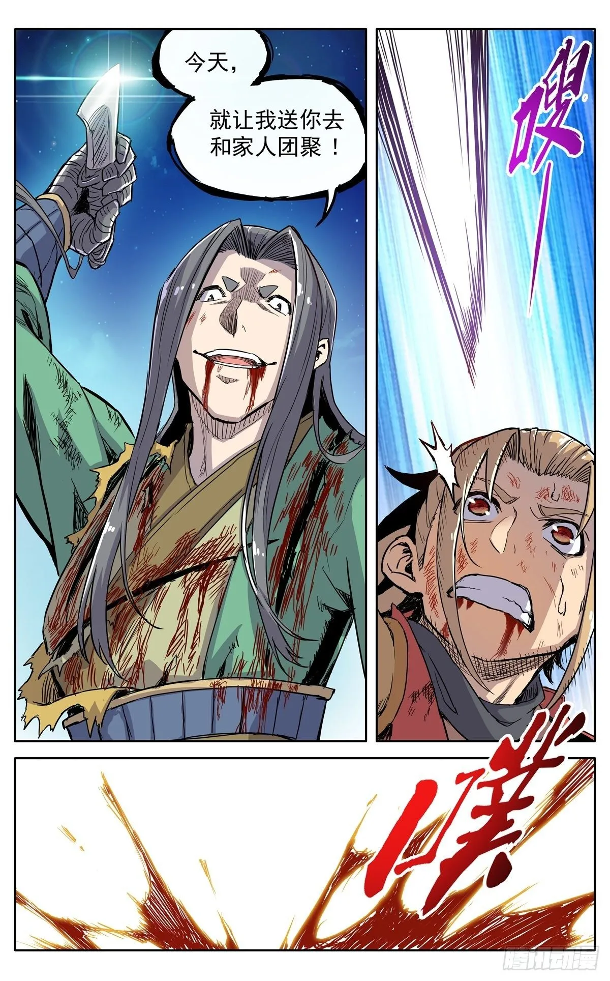 第三十八话：真相 第19页