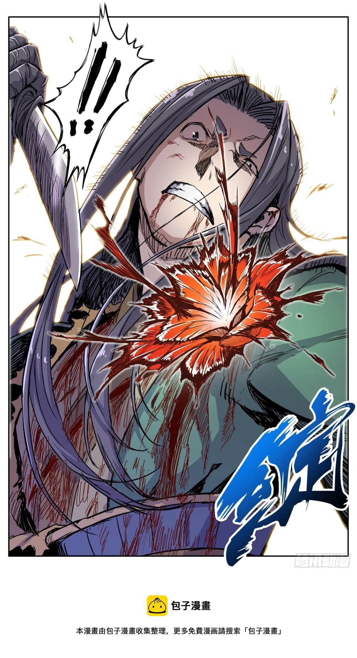 第三十八话：真相 第20页