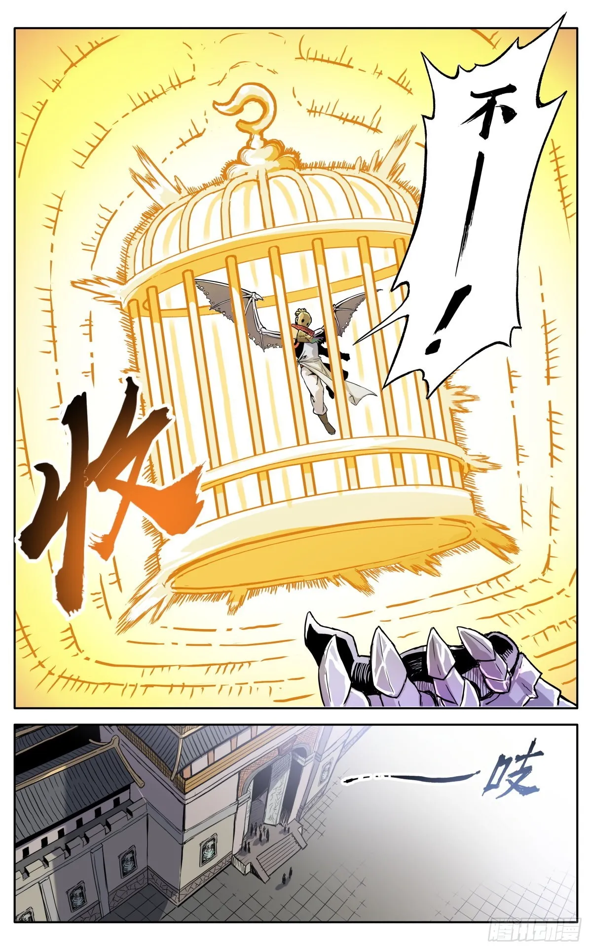 第四十话：堂主，不好了 第13页