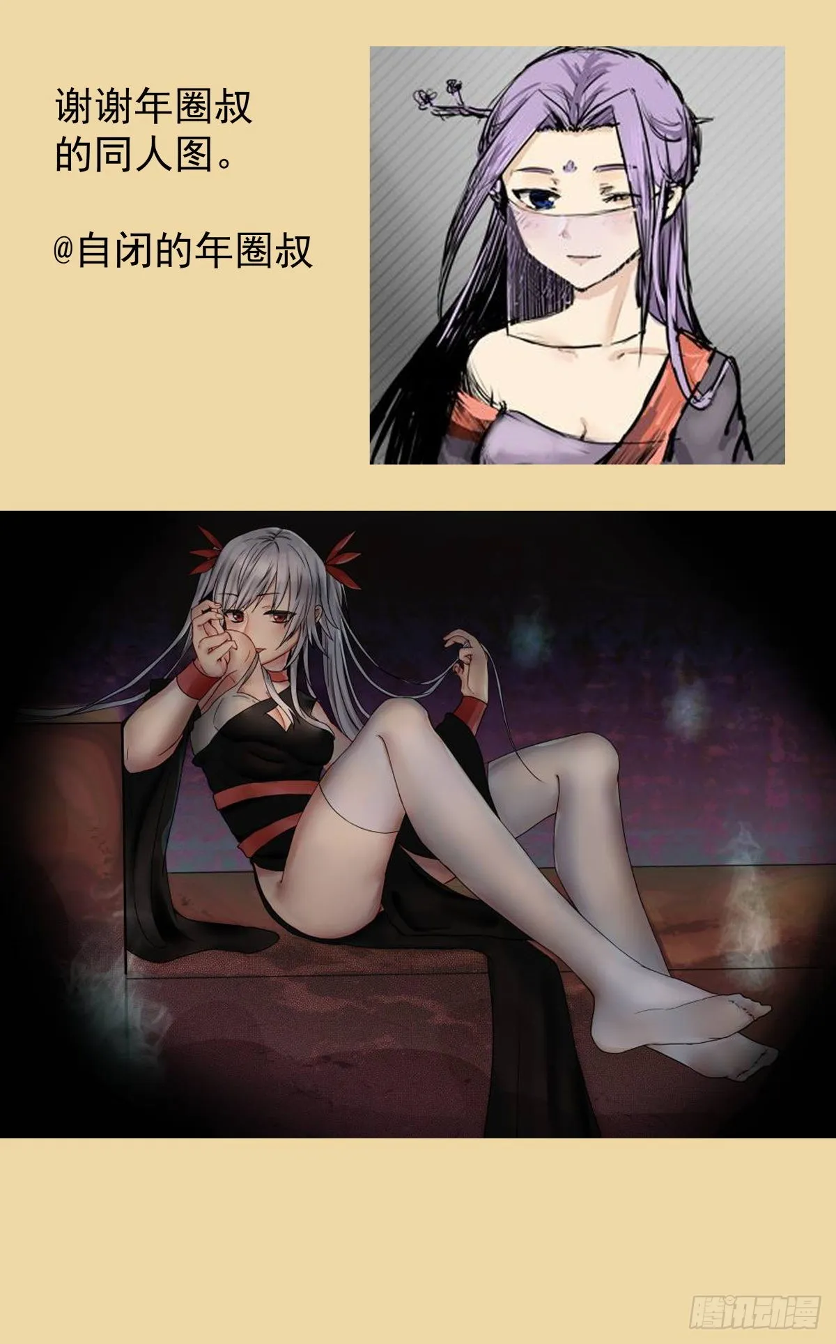 第四十话：堂主，不好了 第22页