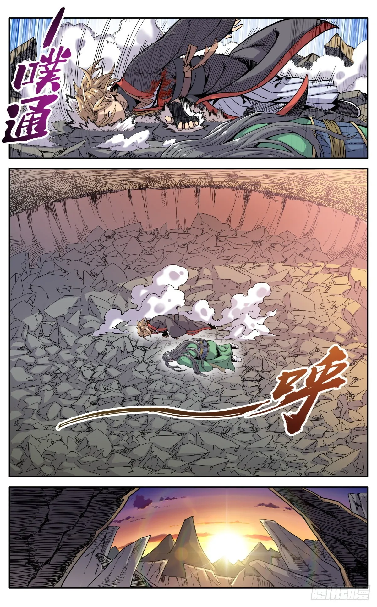 第三十九话：意料之外 第10页