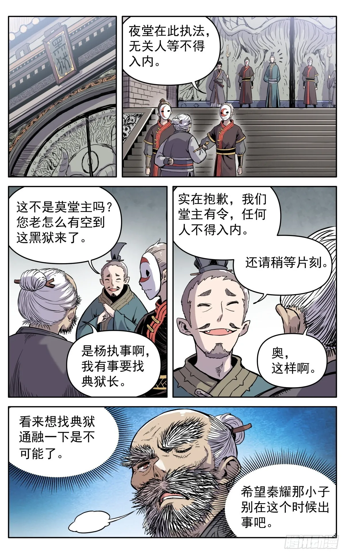 第三十九话：意料之外 第19页