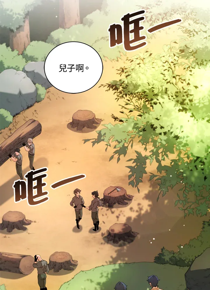 第1话 第2页