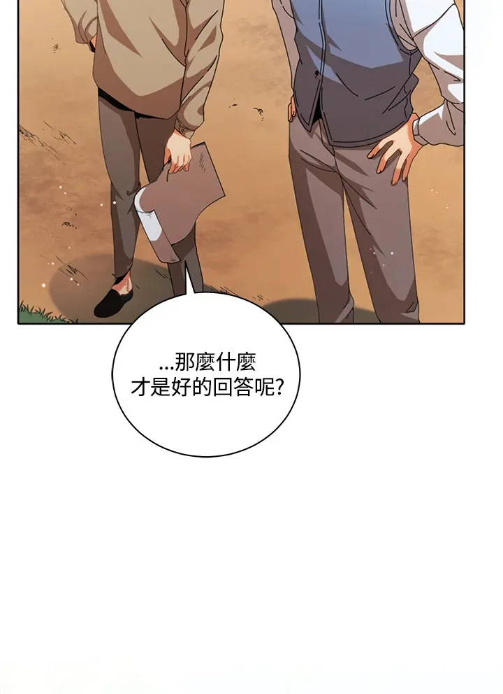 第1话 第8页