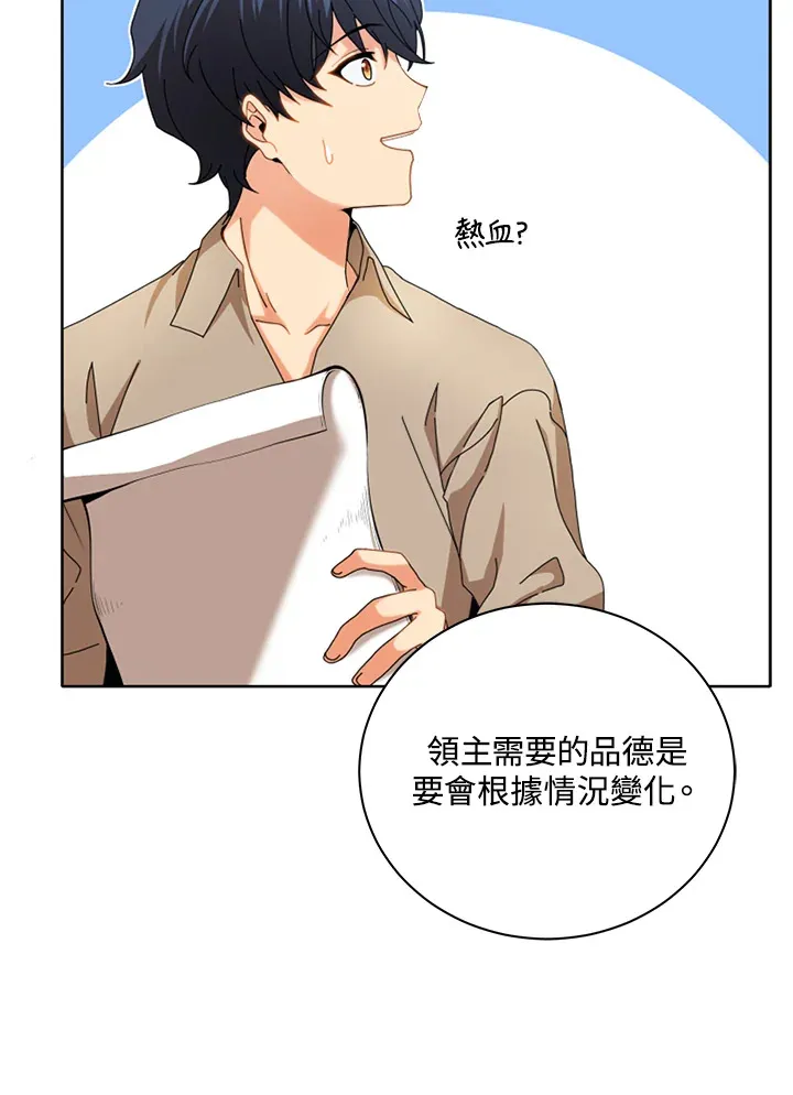 第1话 第12页