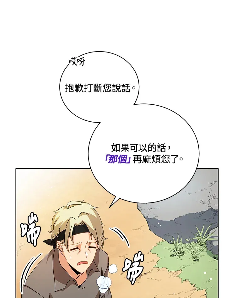 第1话 第21页