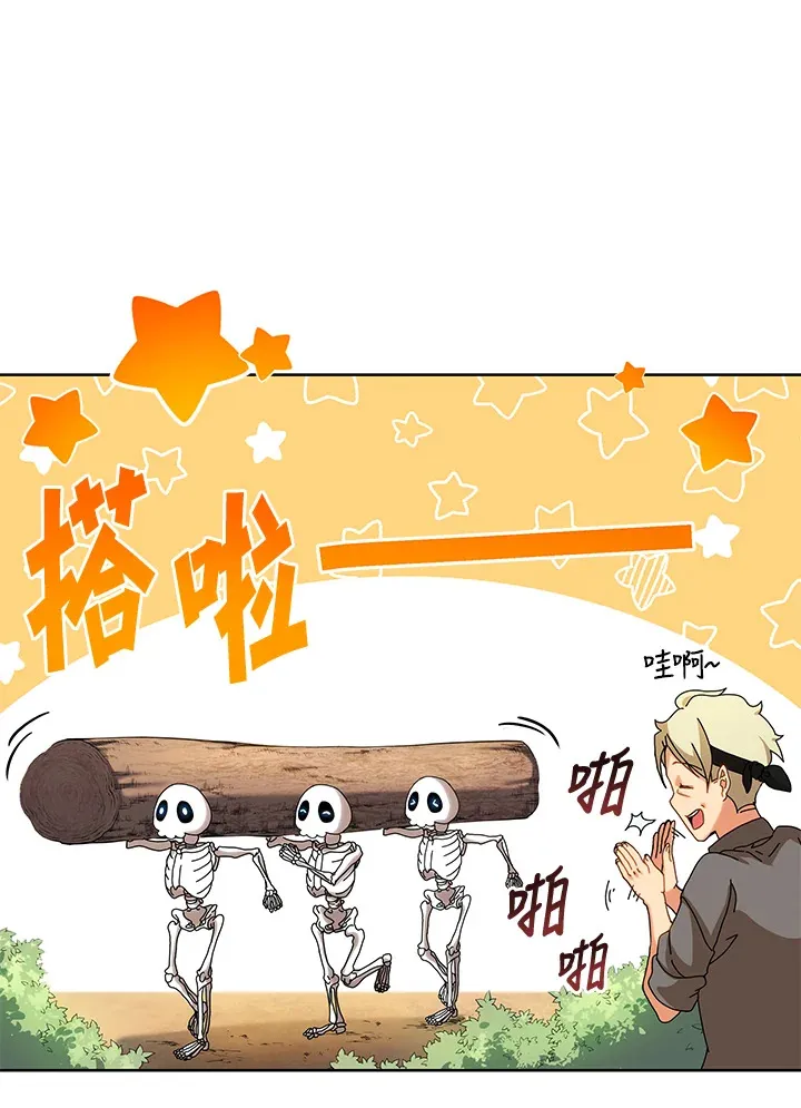 第1话 第41页
